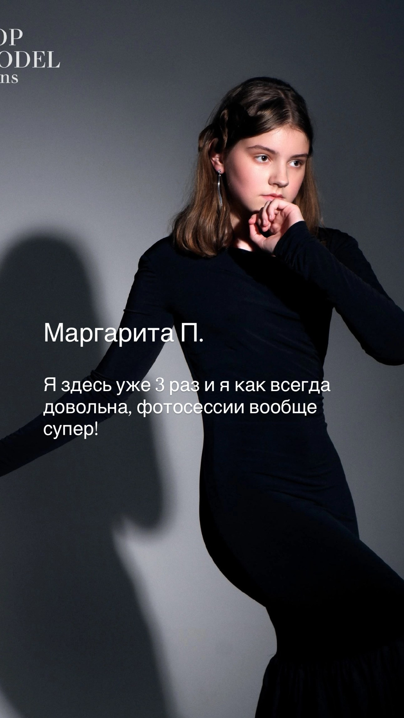 TM young. Модельная школа для детей и взрослых TOP MODEL FAMILY в Санкт-Петербурге
