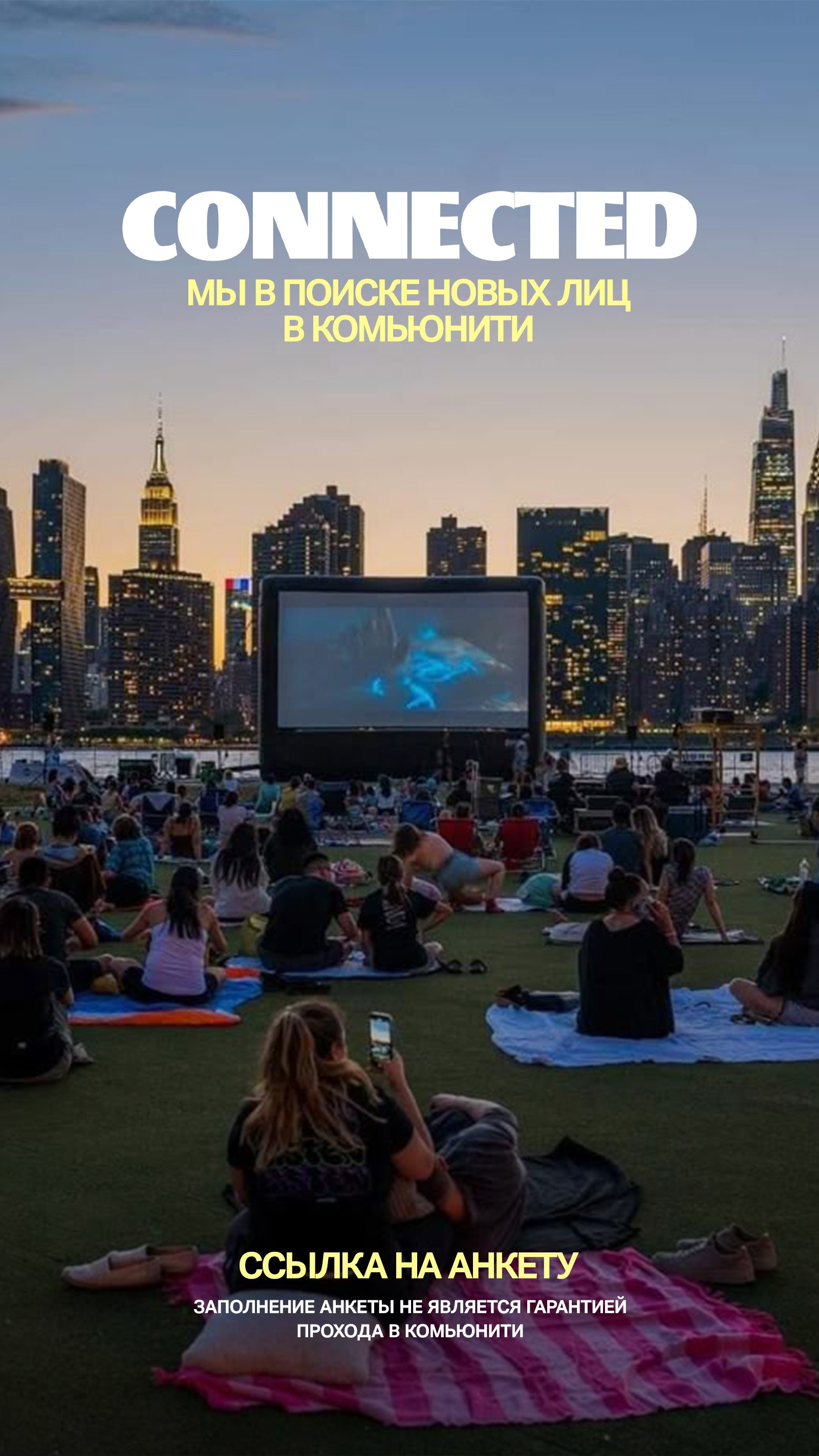 CONNECTED COMMUNITY. TENZO | Креативный продюсер / Арт-директор