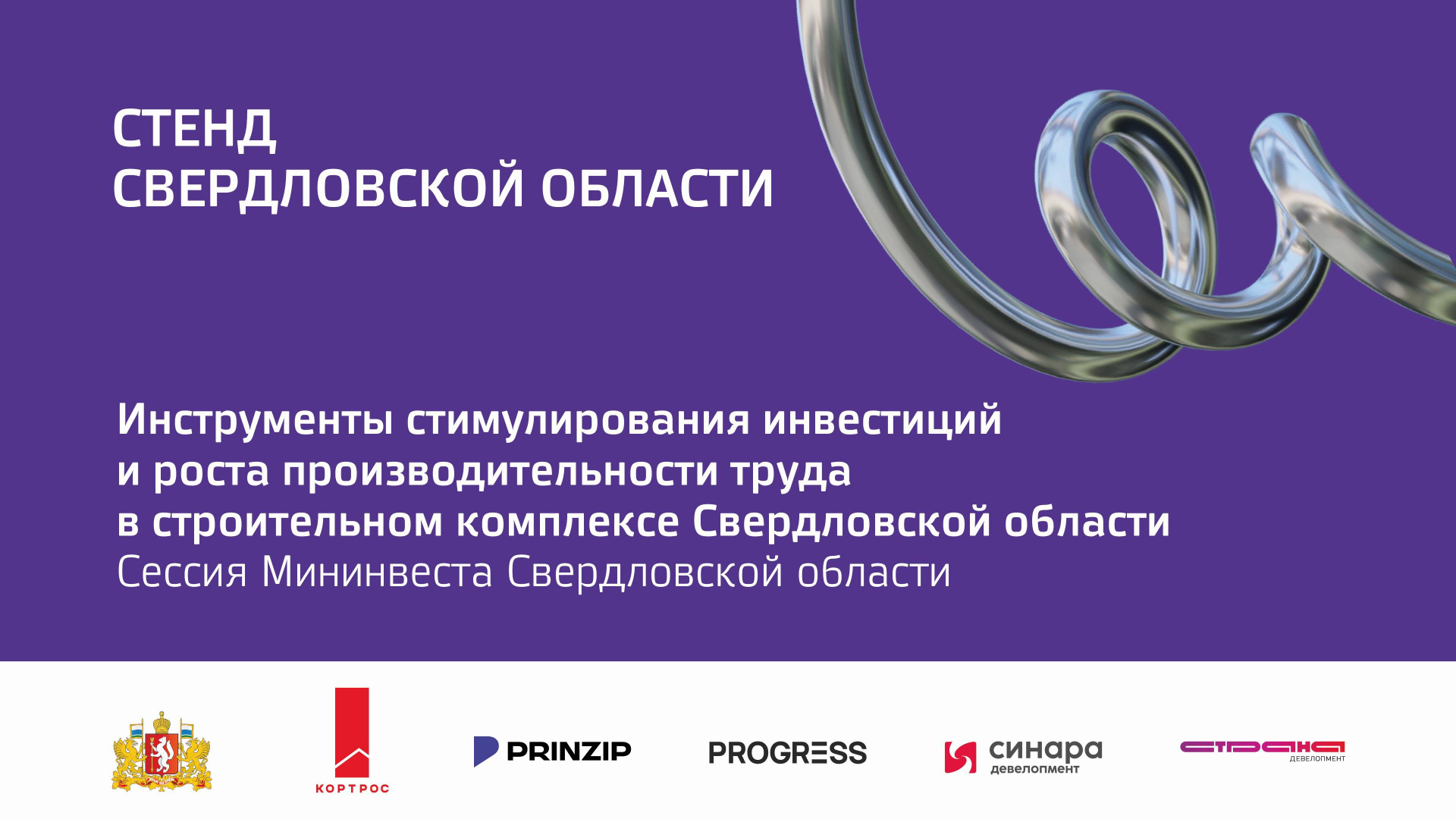 100+ TechnoBuild. Video Crew