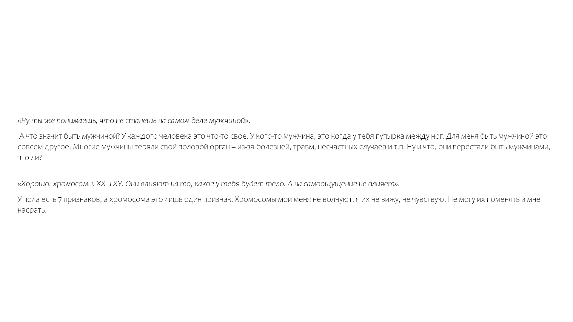 Проект "(не) выбор". Фотохудожница fuarmuire