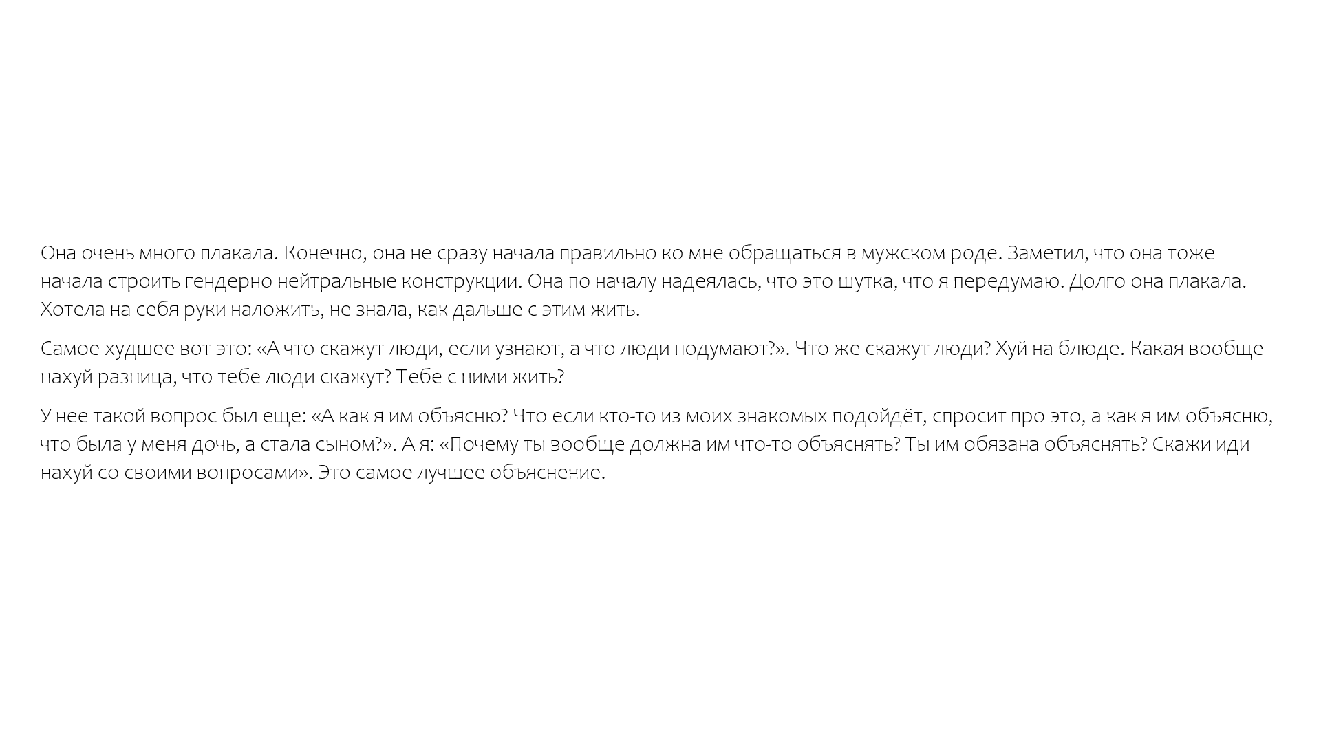 Проект "(не) выбор". Фотохудожница fuarmuire