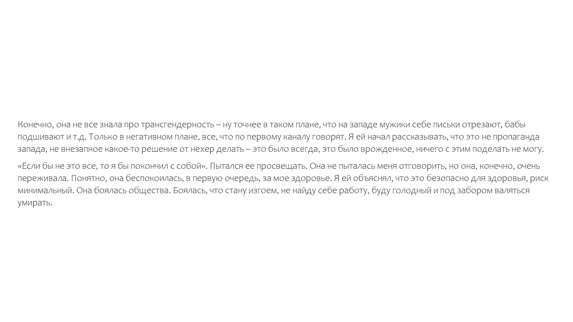 Проект "(не) выбор". Фотохудожница fuarmuire