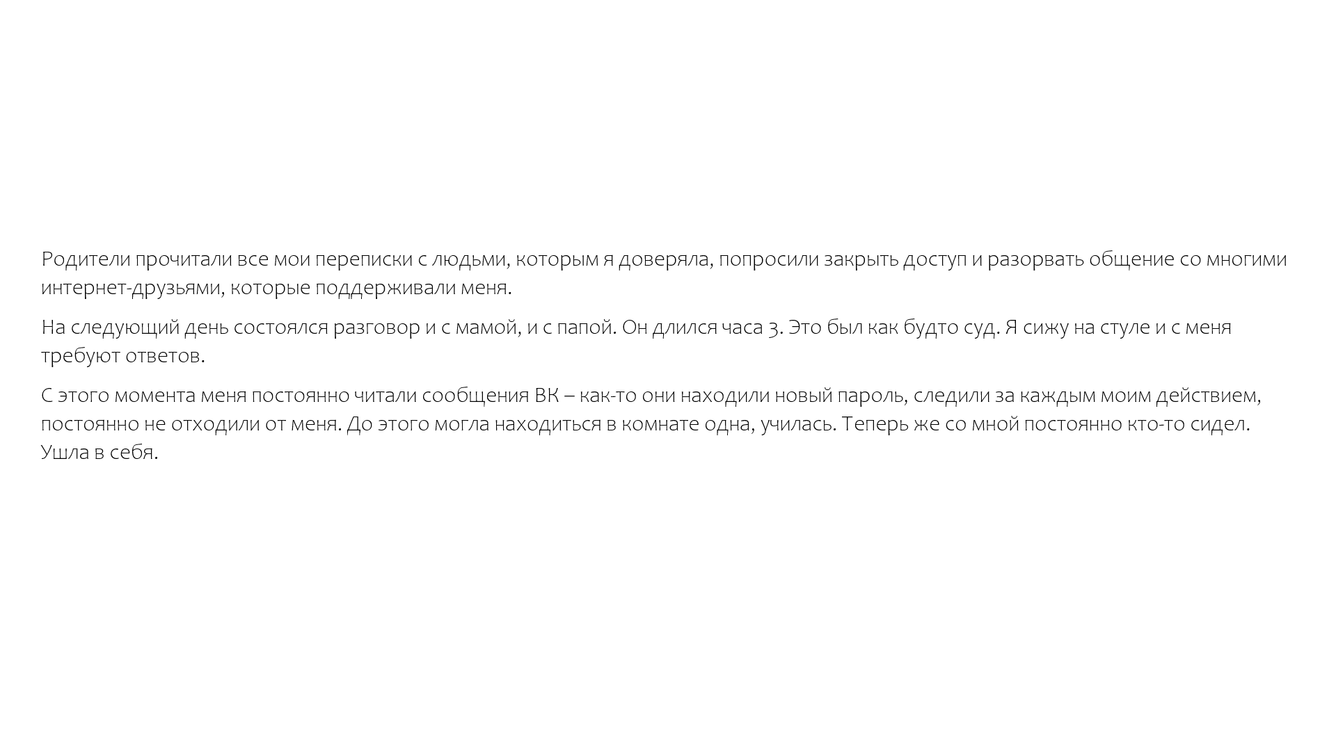 Проект "(не) выбор". Фотохудожница fuarmuire