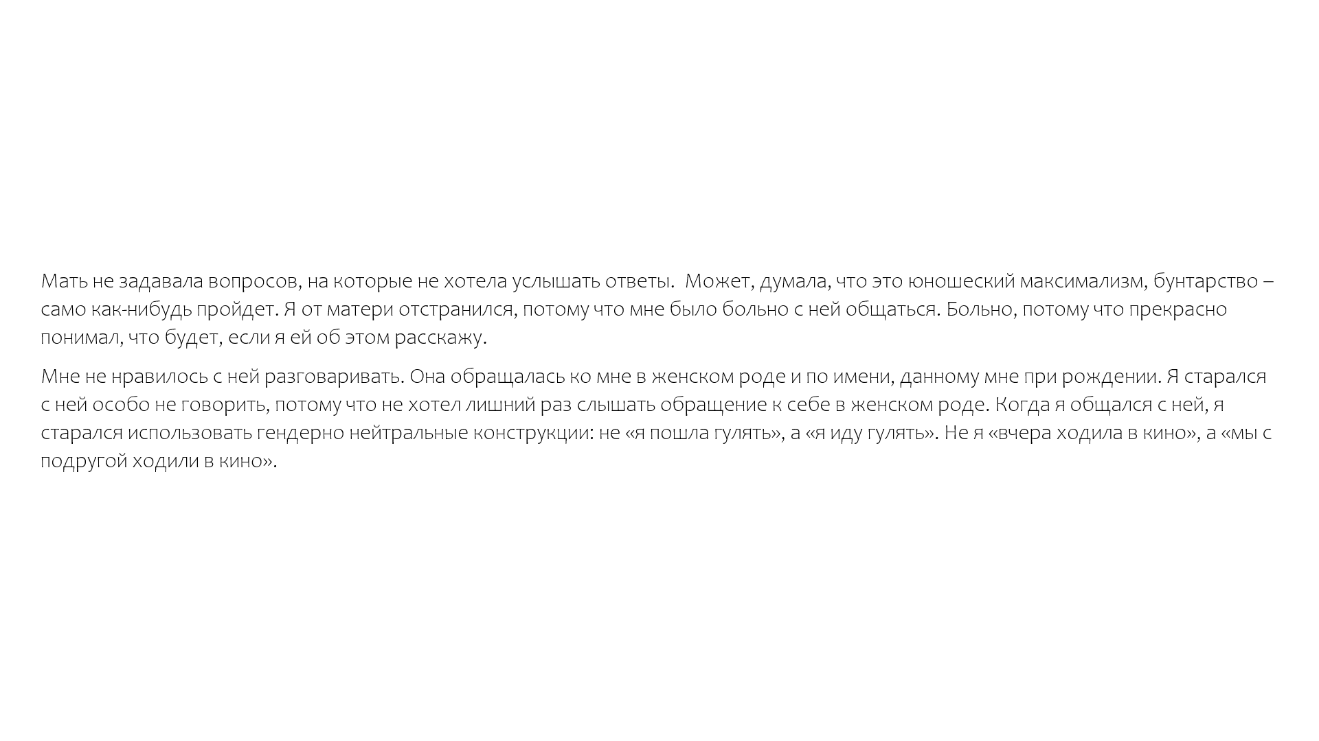 Проект "(не) выбор". Фотохудожница fuarmuire