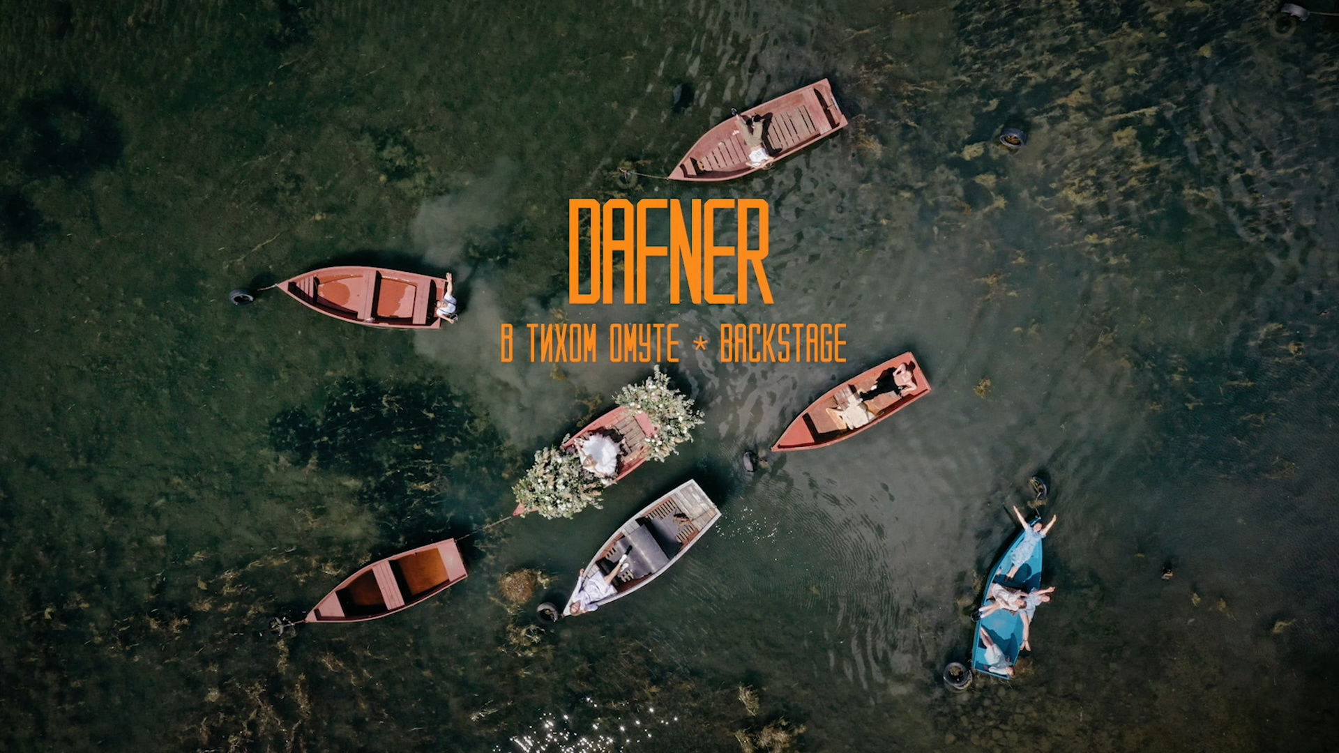 Продакшн. Видеограф Ставрополь, КМВ, Москва, Питер, Краснодар. Студия Муви