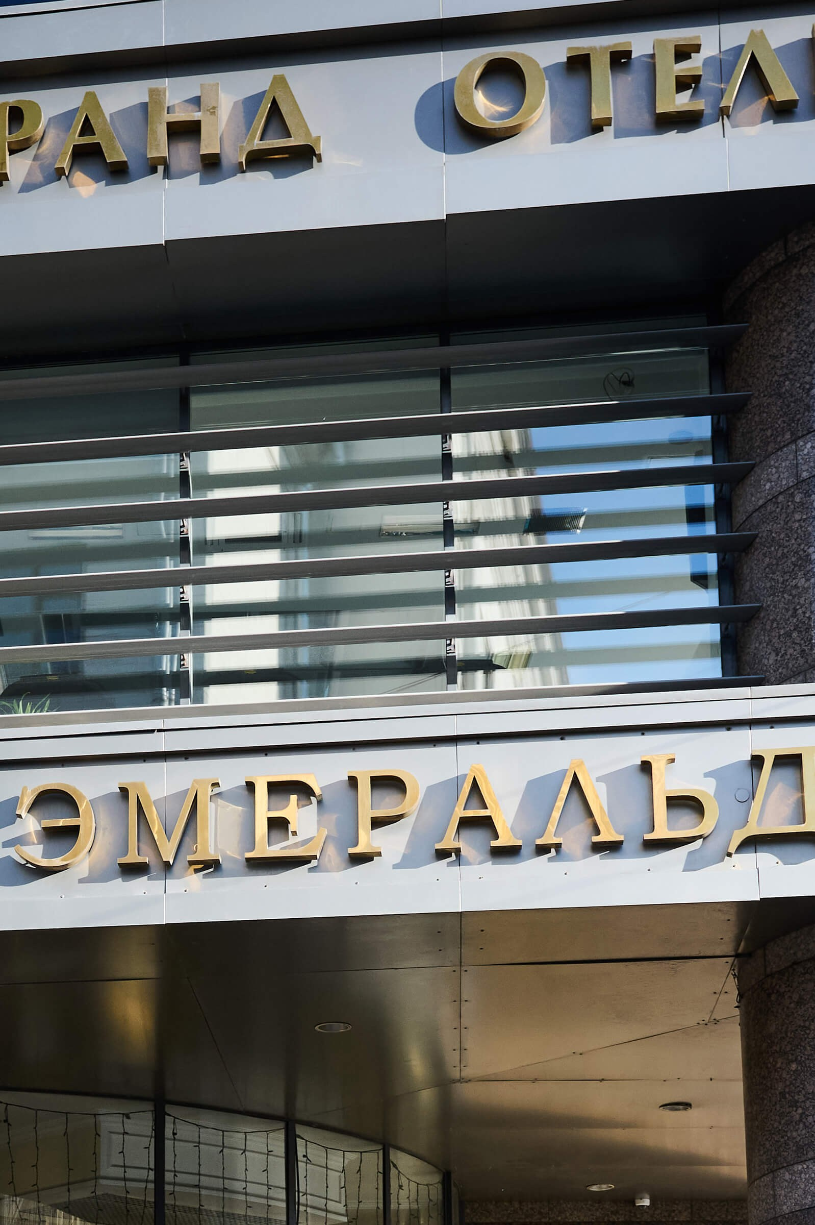 Свадебный фотограф СПб — свадьба в Академии Штиглица и втором дворце на Фурштатской. Свадебный фотограф в Санкт-Петербурге Петергофе Пушкине Саша Галлс / Александр Галлс