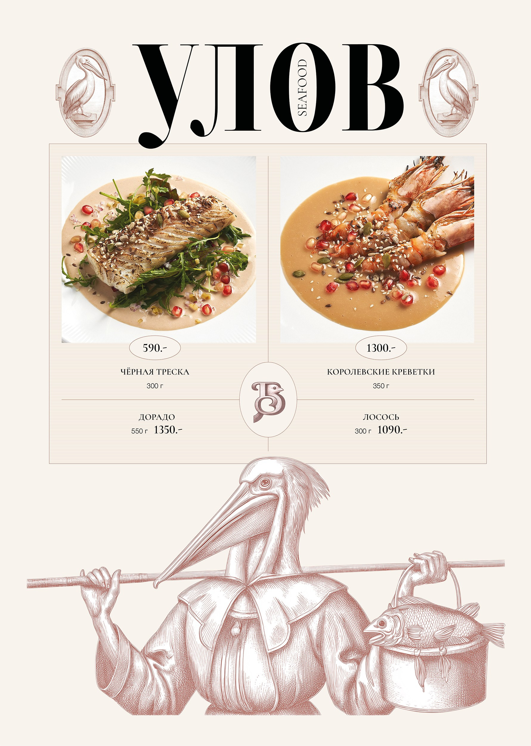 Дизайн меню Bird. FOODCASE — дизайн, айдентика, фото и видео для ресторанов и food-брендов