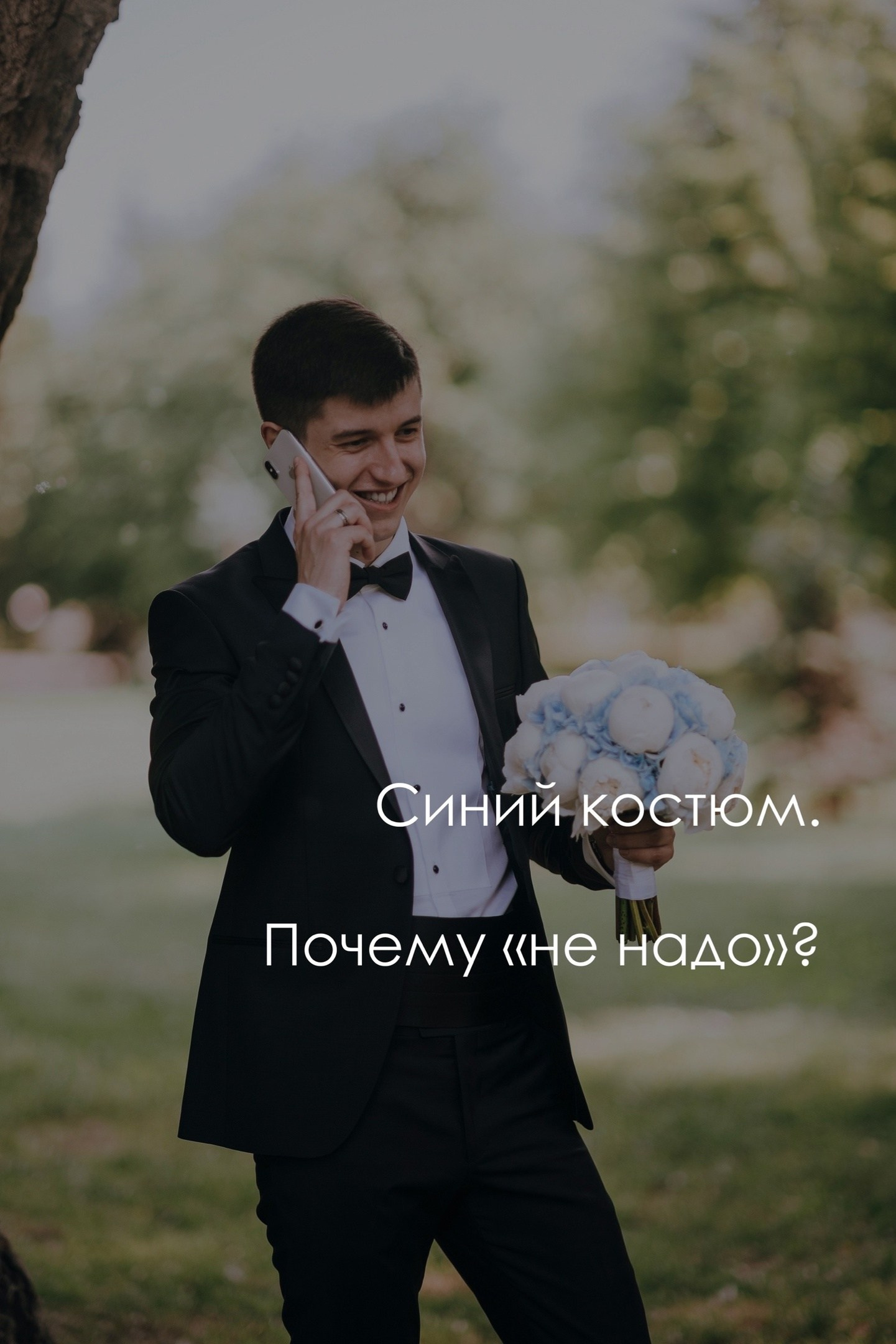 Свадебная фотосессия по супер-цене в 2026 году. Свадебный и индивидуальный фотограф Никита Роут | Москва