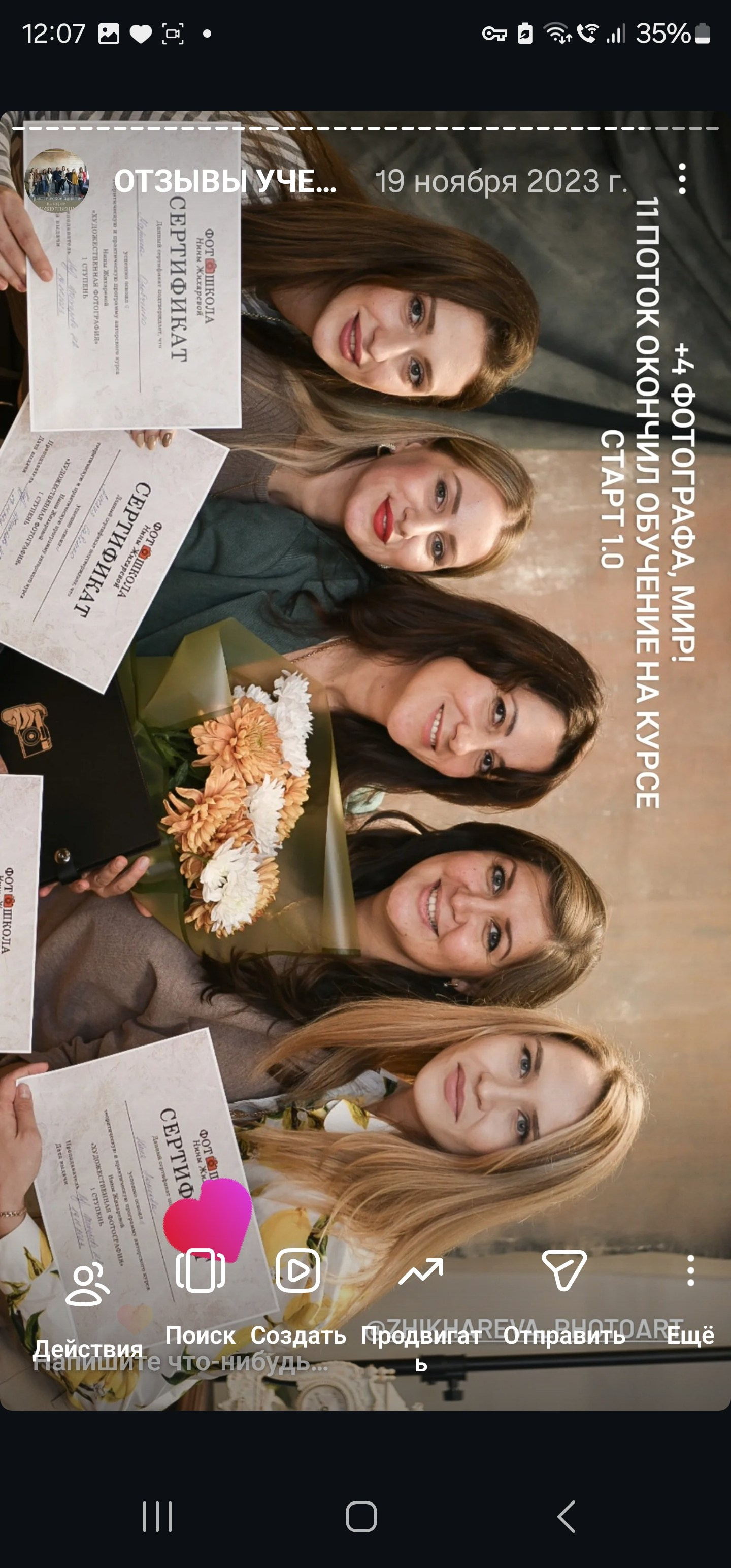 Курс Я ФОТОГРАФ очная группа