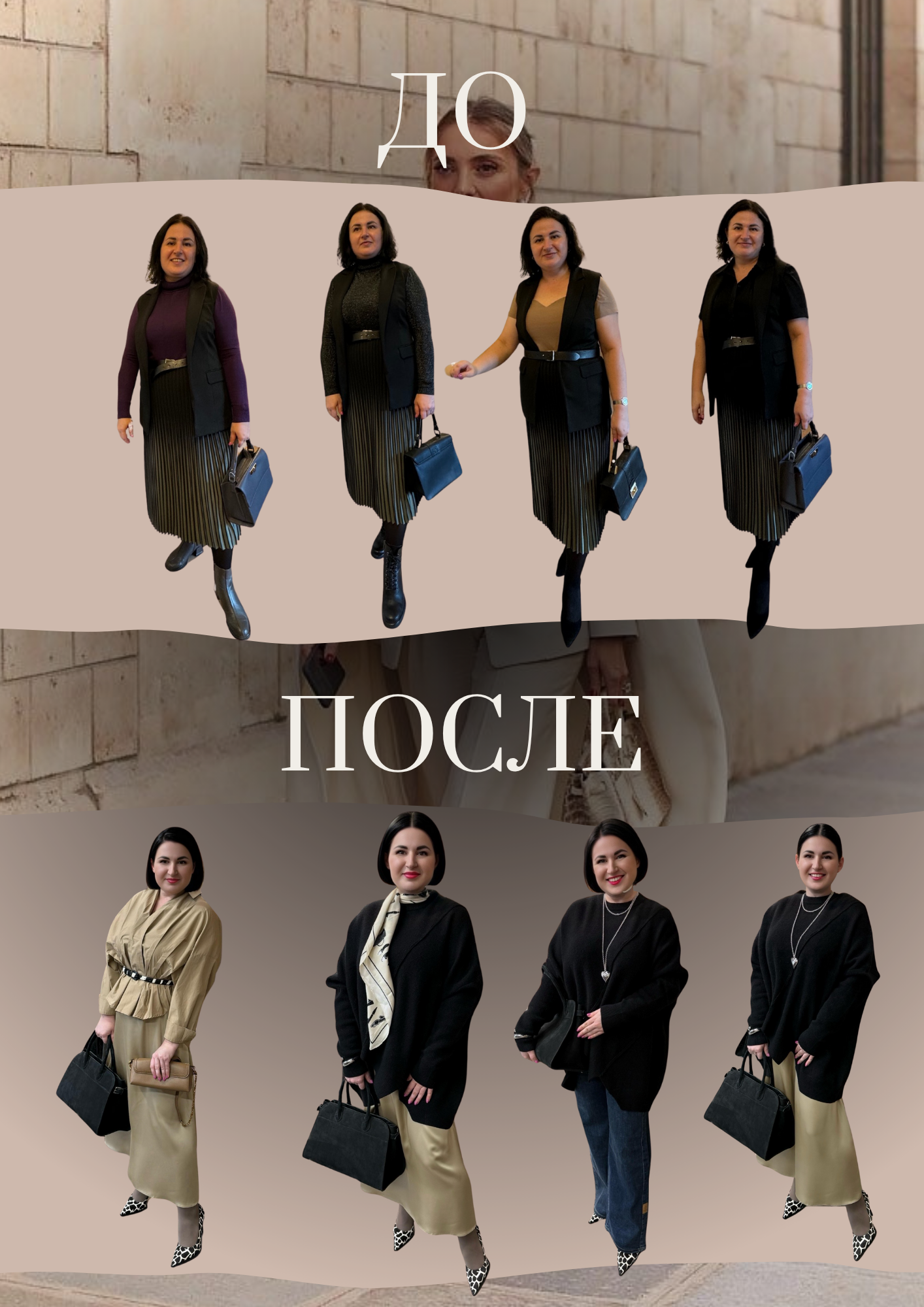 Екатерина Ананенко: персональный стилист из Красноярска