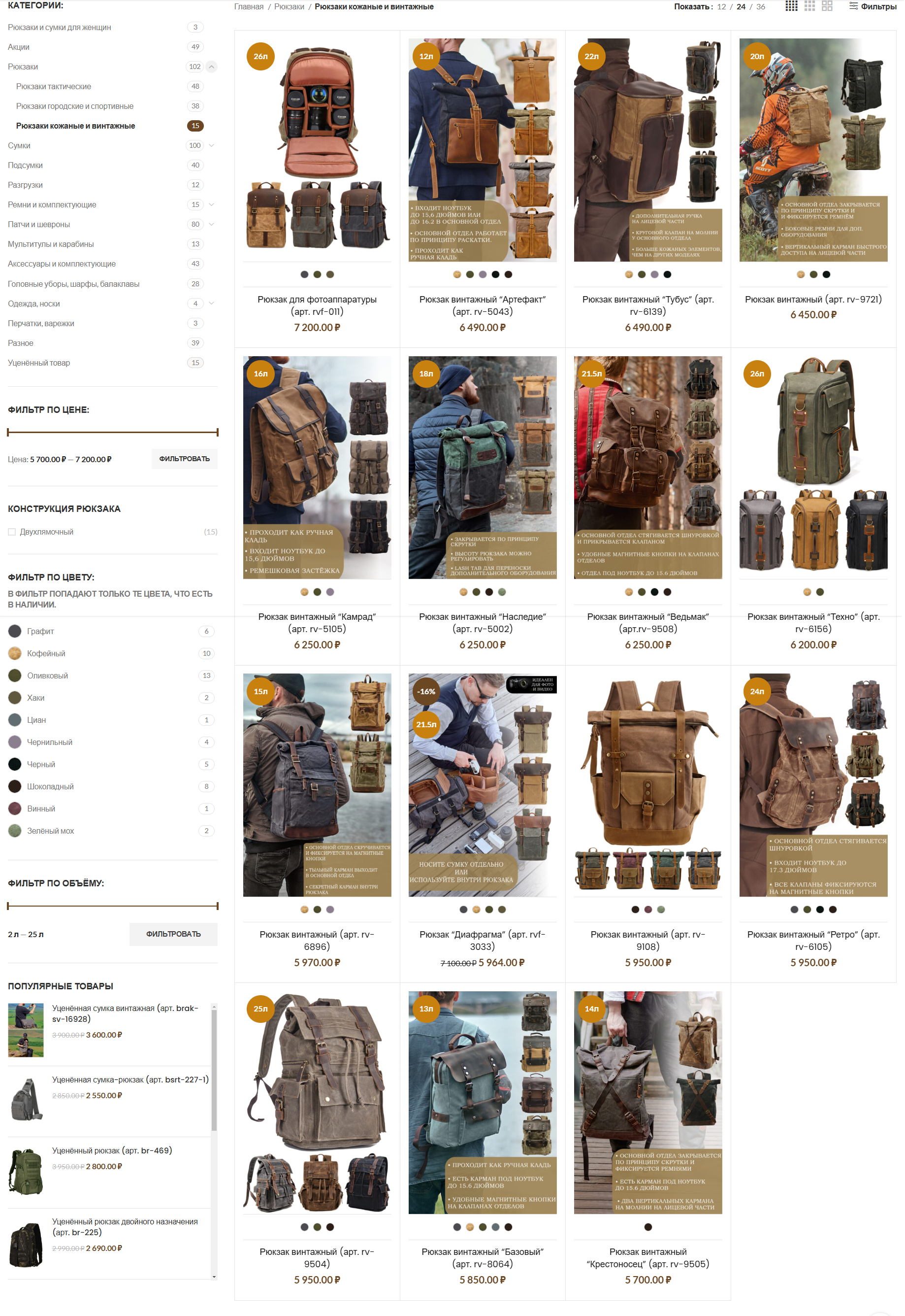 Кейс по рекламной фотосъёмке: интернет-магазин мужских рюкзаков и сумок "Rukzakova". Фотограф Яковлев Роман — Красноярск