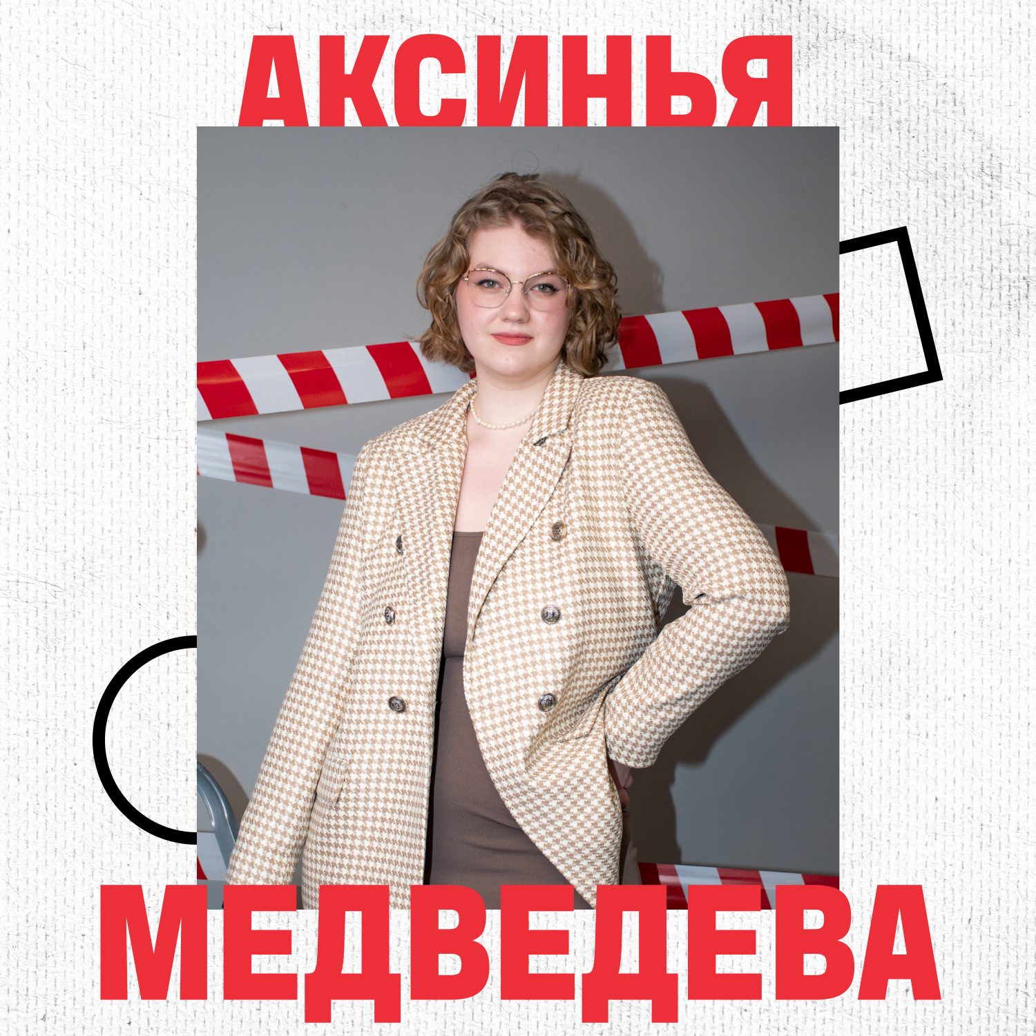 ЗВЕЗДА ПОЛИТЕХА. Главная