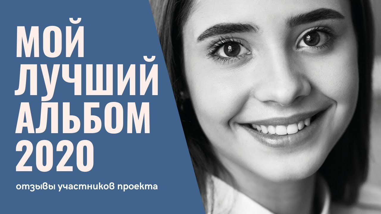 Авторские выпускные альбомы (Москва)