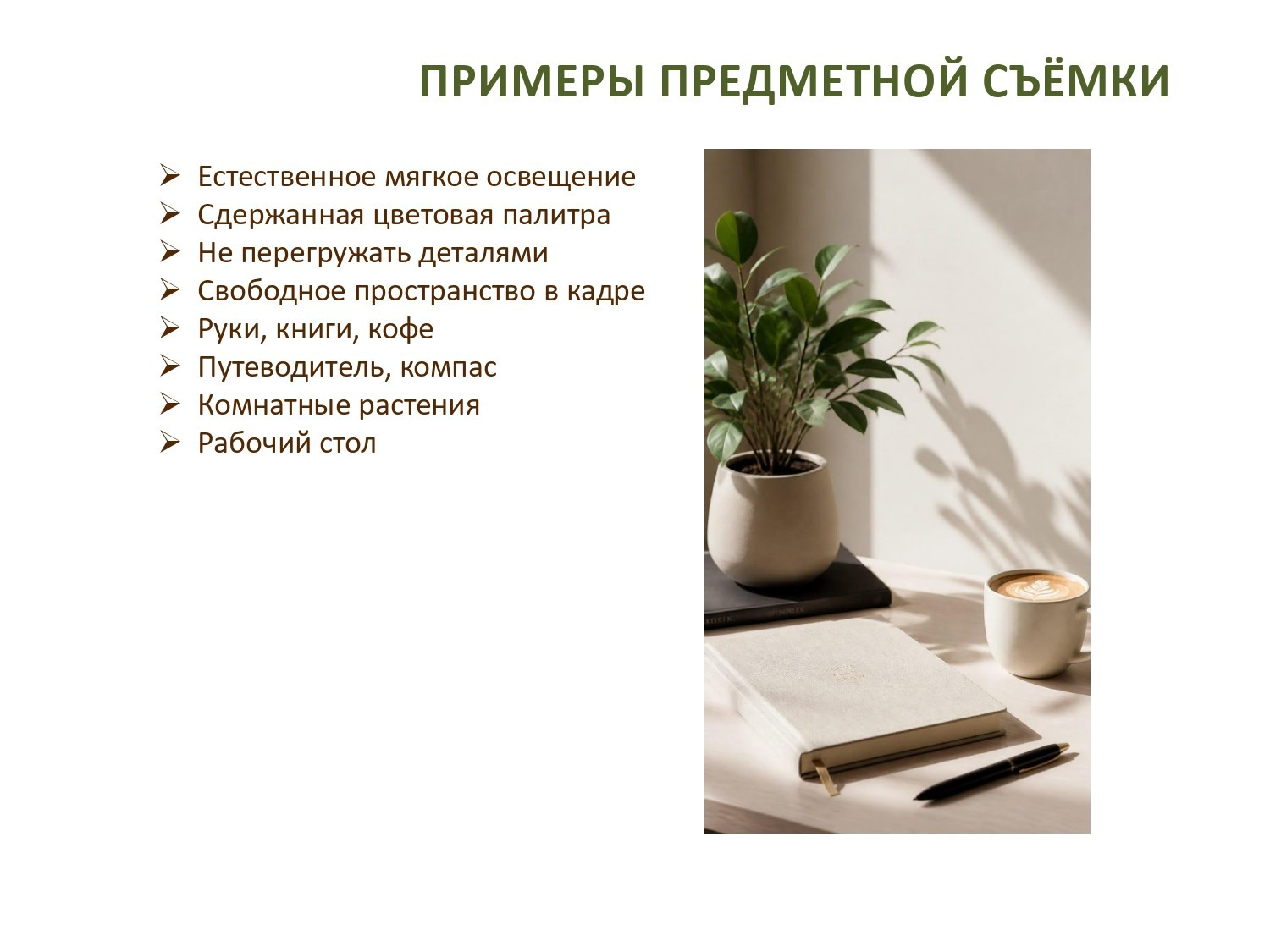Упаковка профиля. Наталья Агапова | Фототерапия, Москва