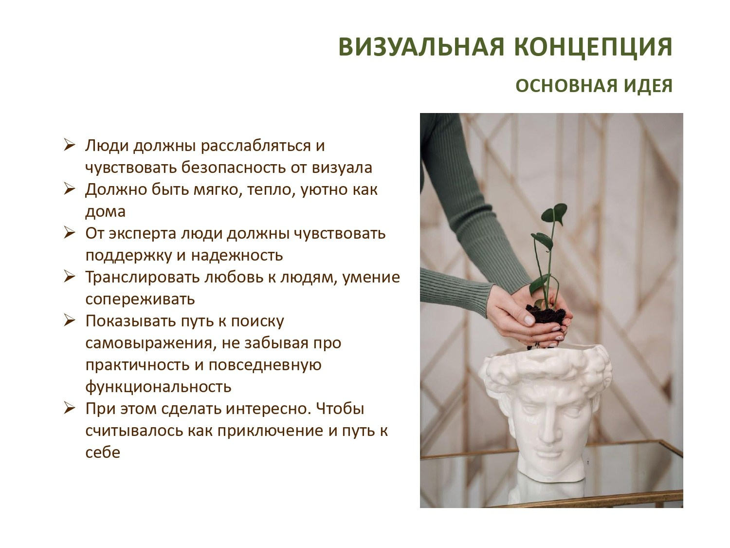 Упаковка профиля. Наталья Агапова | Фототерапия, Москва