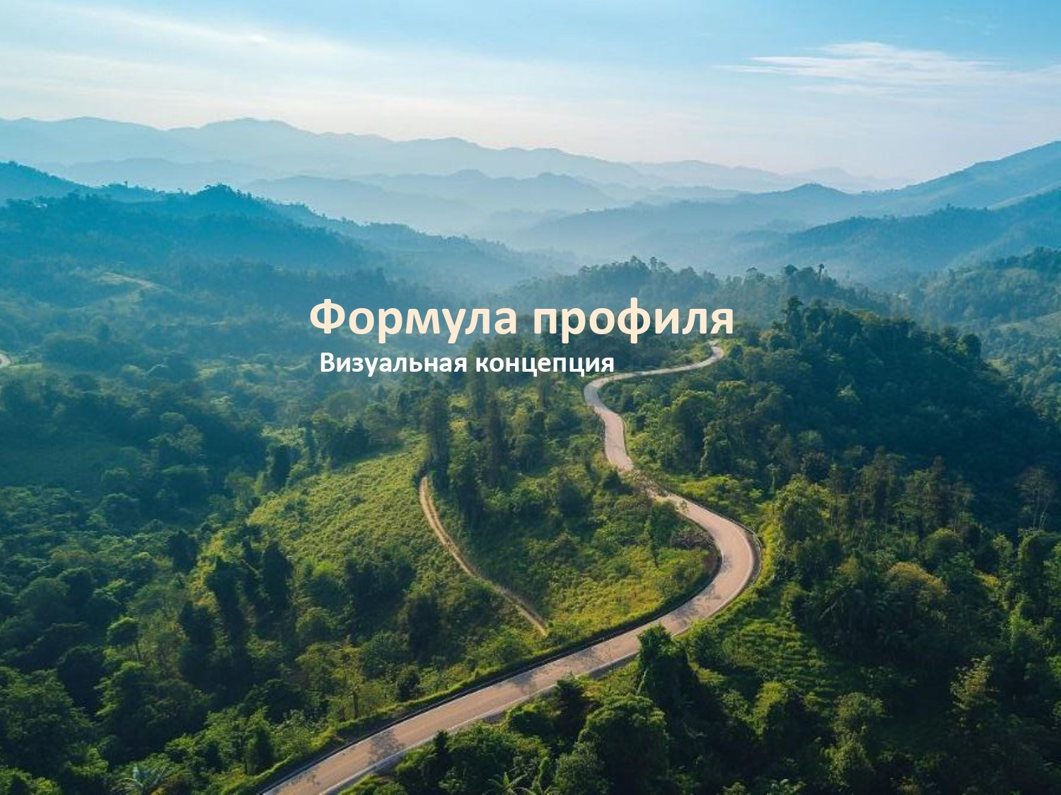 Упаковка профиля. Наталья Агапова | Фототерапия, Москва