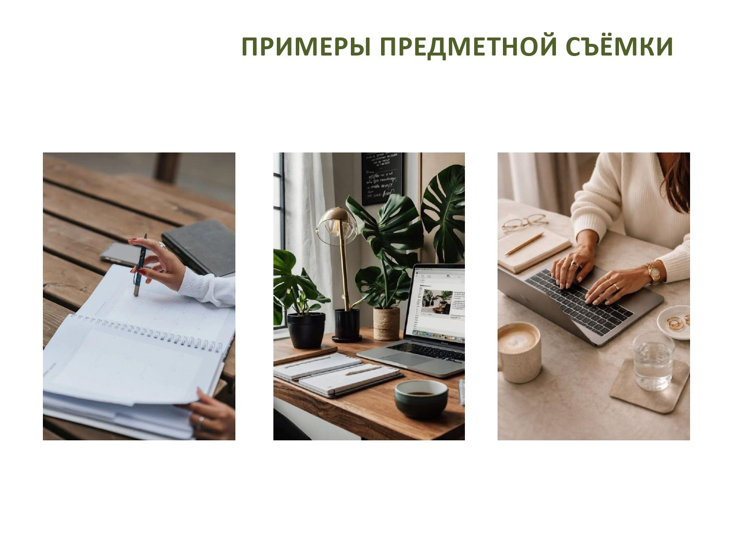 Упаковка профиля. Наталья Агапова | Фототерапия, Москва