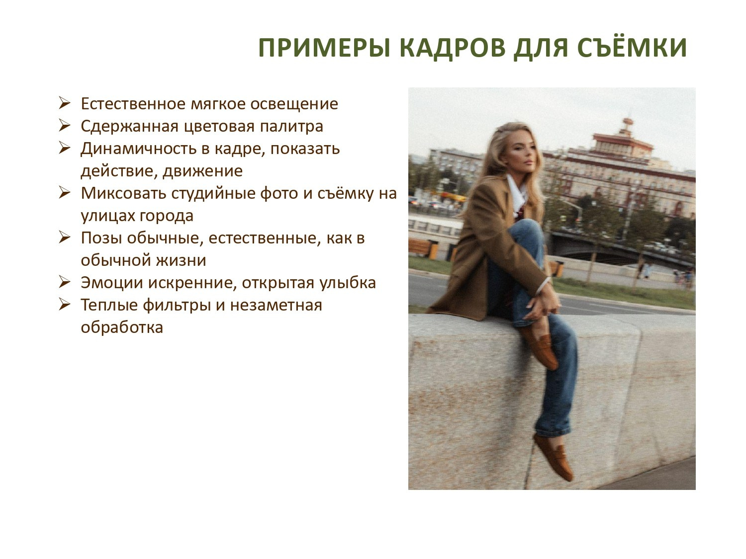 Упаковка профиля. Наталья Агапова | Фототерапия, Москва