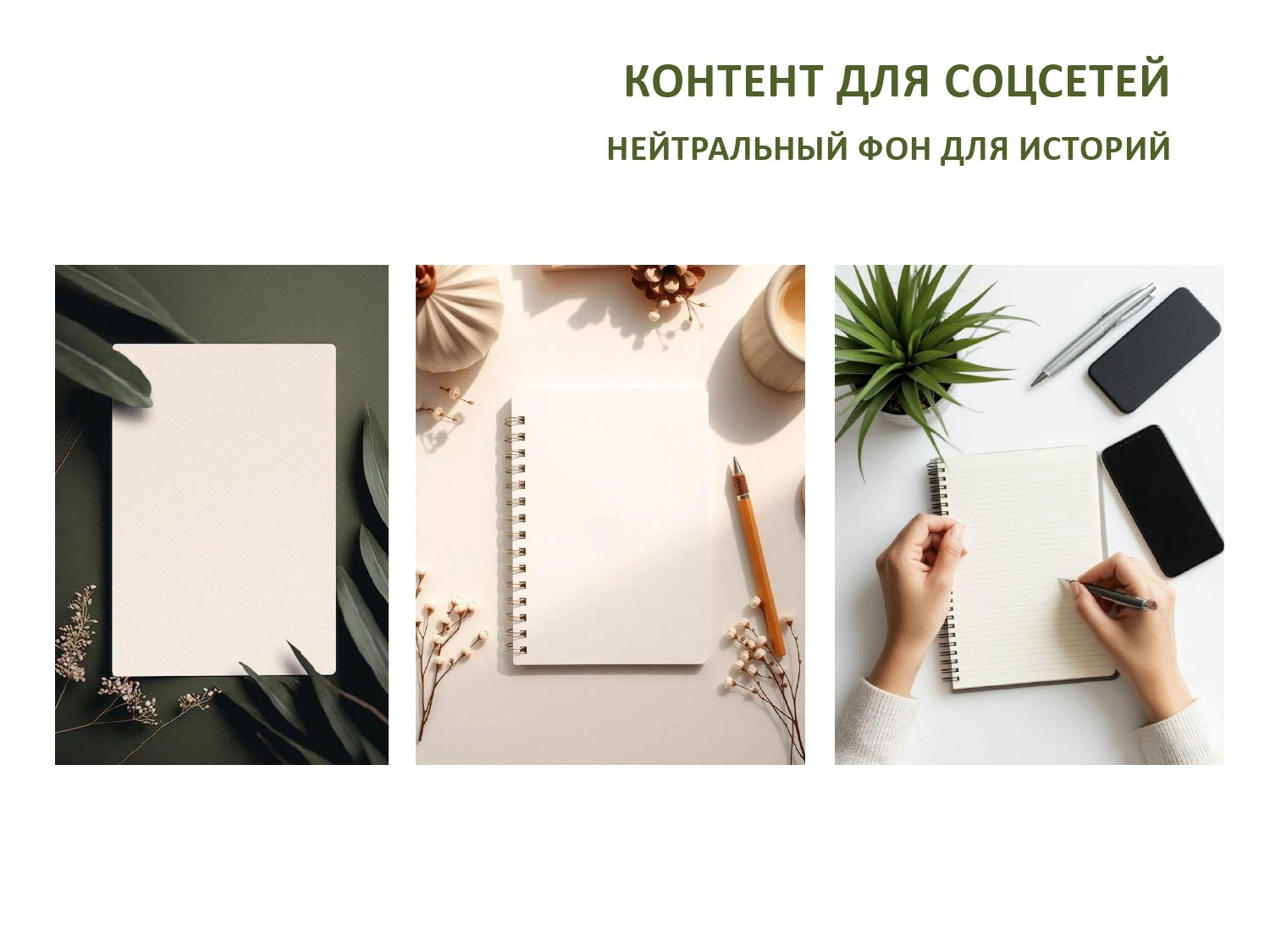 Упаковка профиля. Наталья Агапова | Фототерапия, Москва