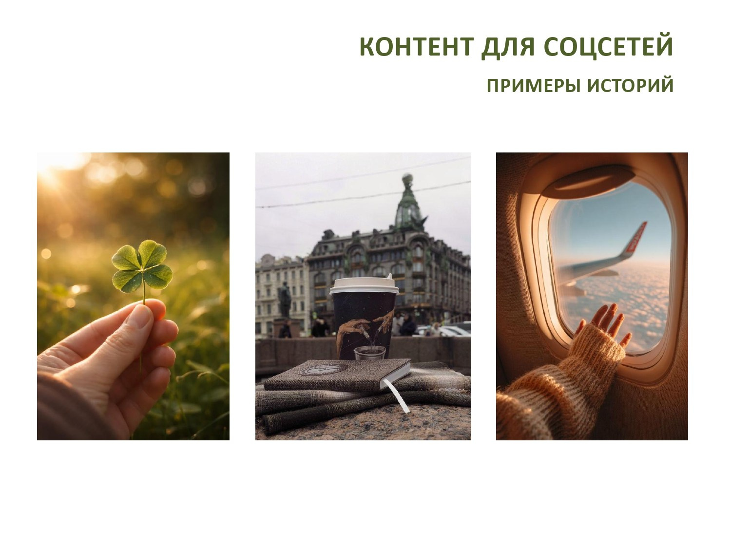 Упаковка профиля. Наталья Агапова | Фототерапия, Москва