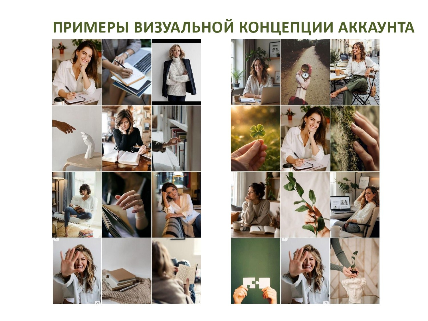 Упаковка профиля. Наталья Агапова | Фототерапия, Москва