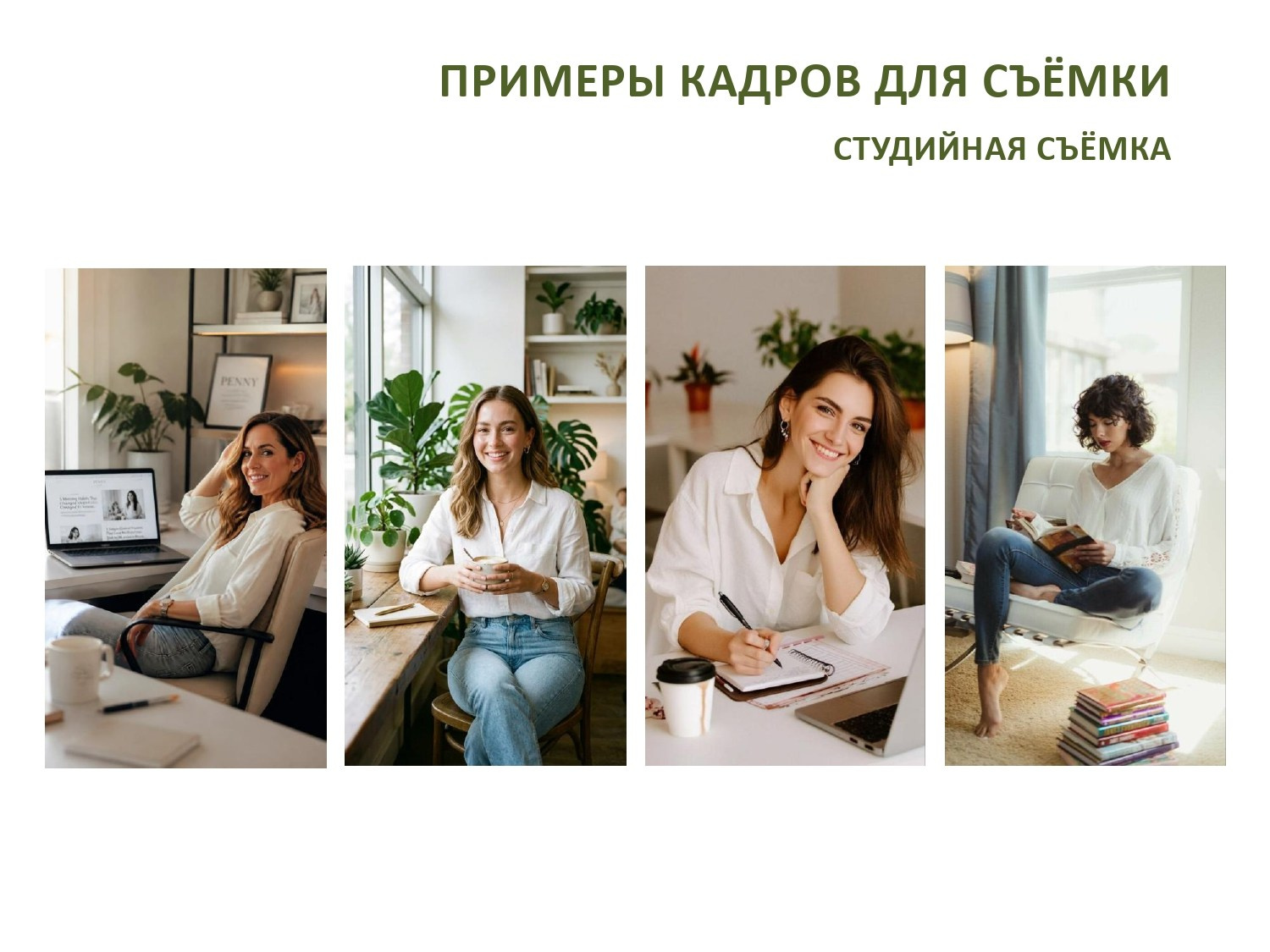 Упаковка профиля. Наталья Агапова | Фототерапия, Москва