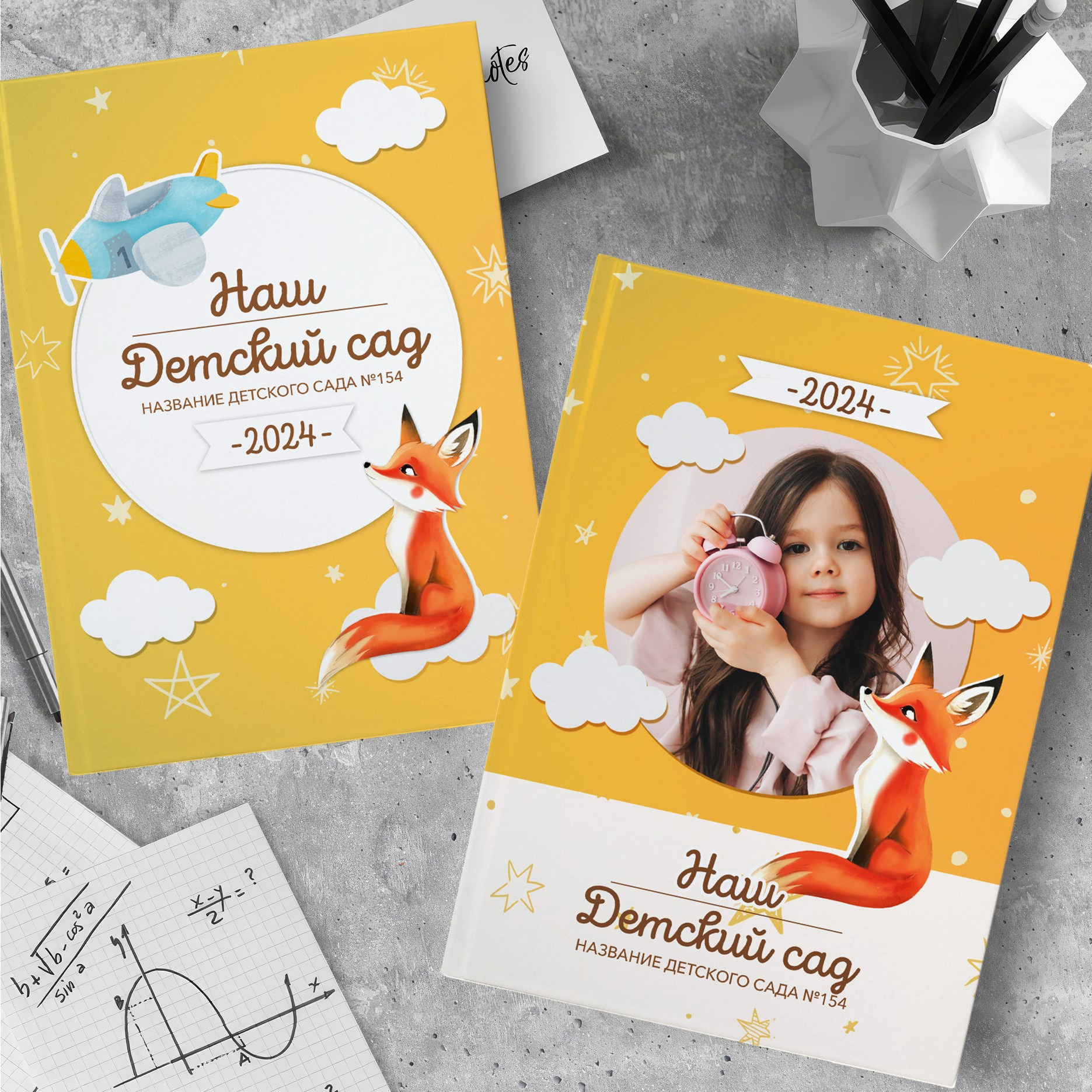 Маленький принц. ТВОЙ АЛЬБОМ / ТВОИ ПРАВИЛА