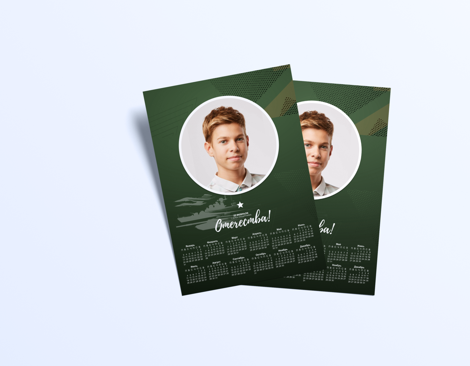 РАМКИ 9 мая, 23 февраля, Поздравительные открытки. Календари.