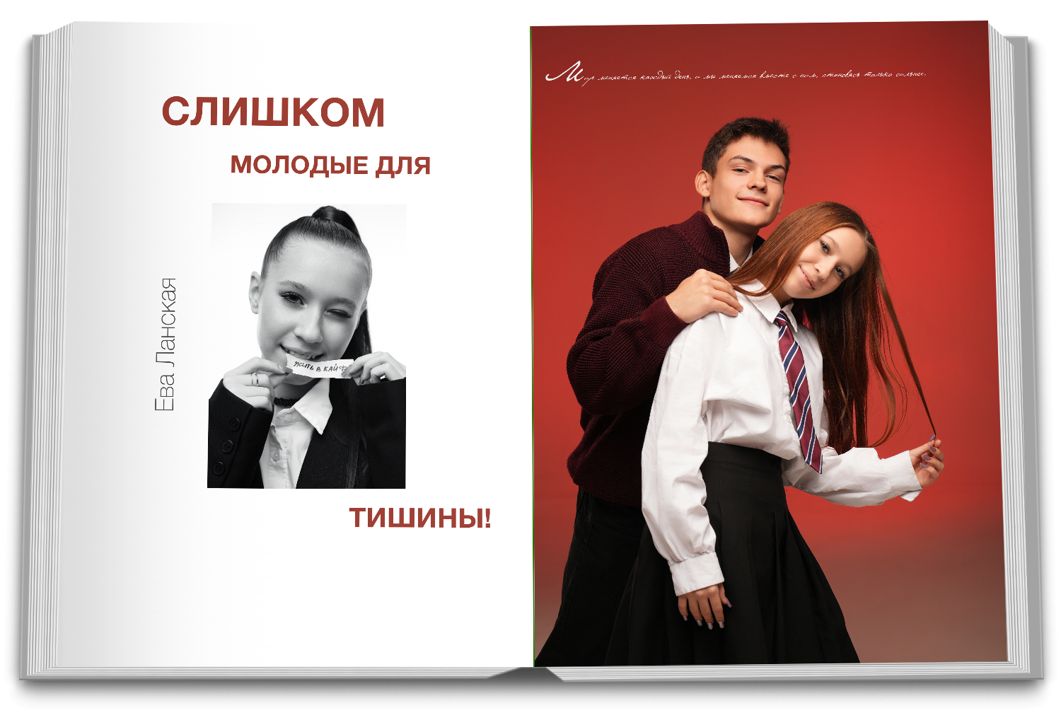Выпускные альбомы Краснодар. СТИЛЬНЫЙ ВЫПУСКНОЙ АЛЬБОМ КРАСНОДАР