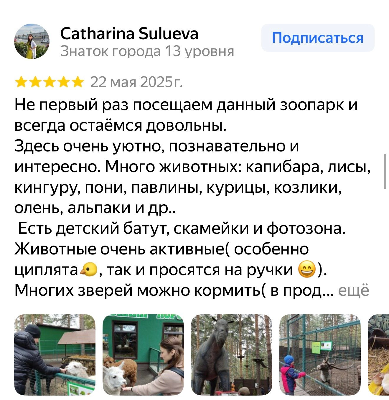 Отзыв об удобной парковке и территории зоопарка