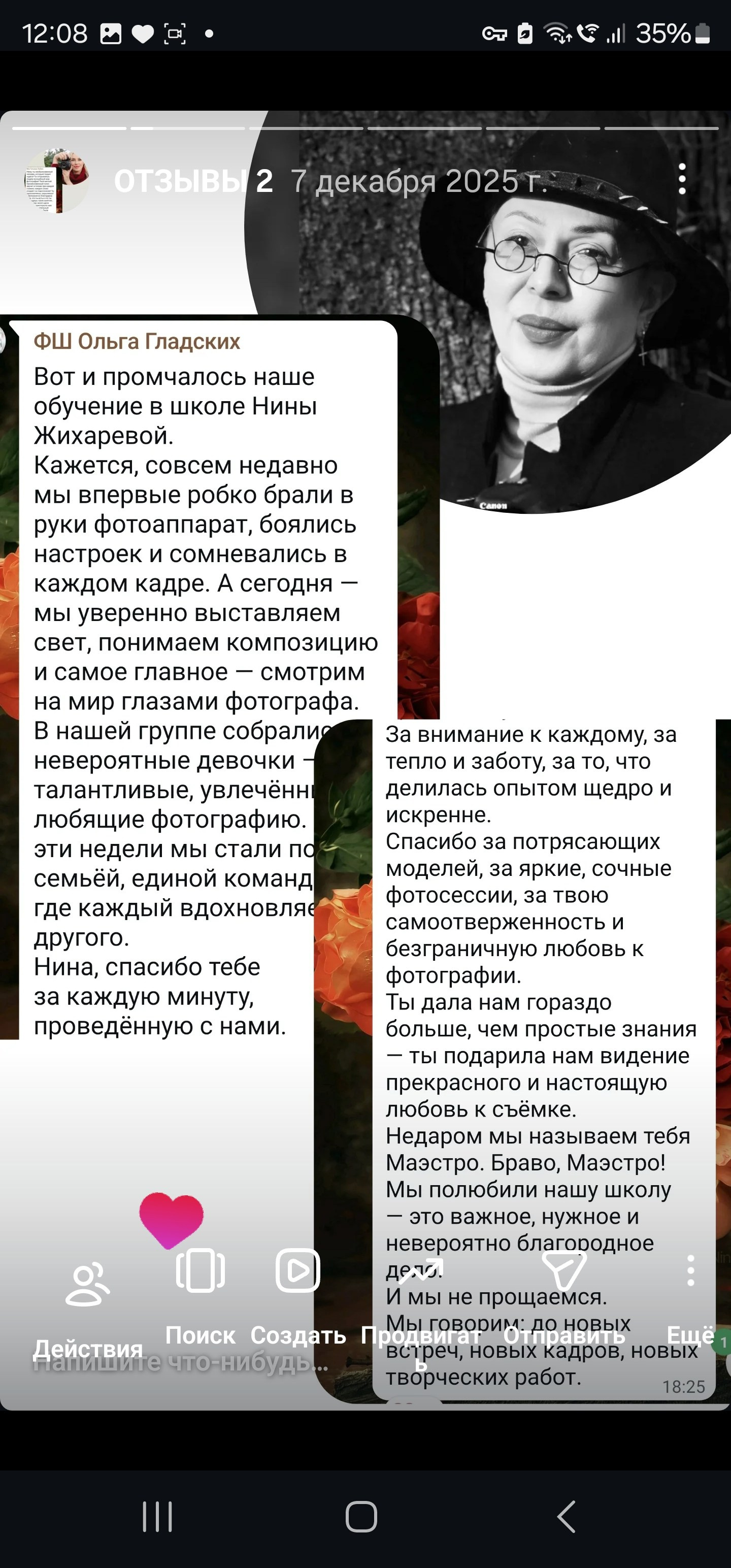 Курс Я ФОТОГРАФ очная группа