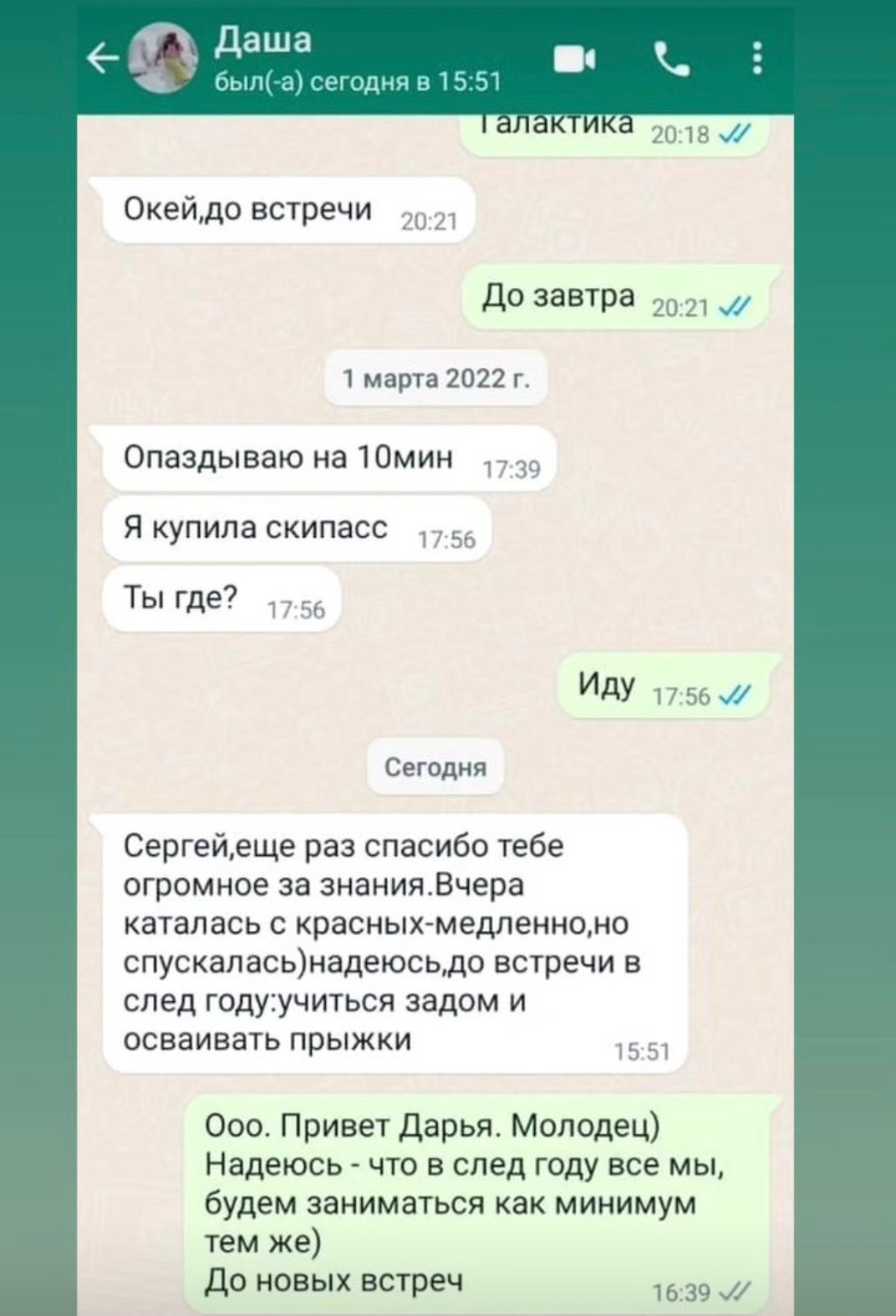 Инструкторы по горным лыжам и сноуборду Сочи Красная Поляна. Горнолыжная школа