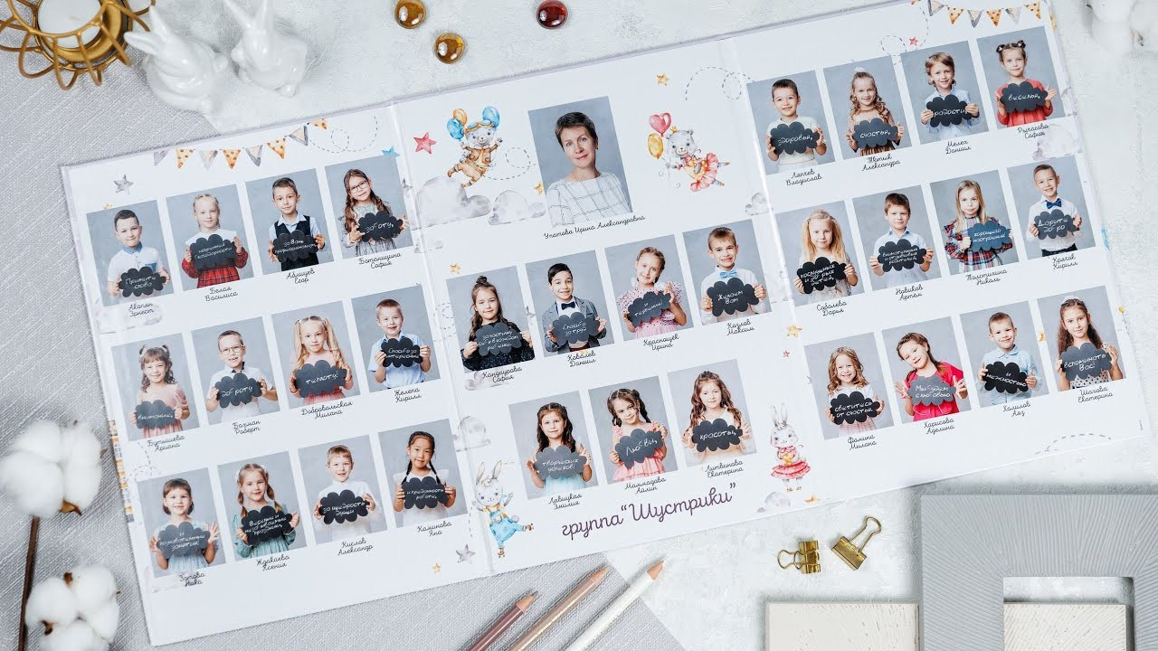Альбомы для учителей и воспитателей. Семейный и детский фотограф Комина Елена, Власиха, Одинцово