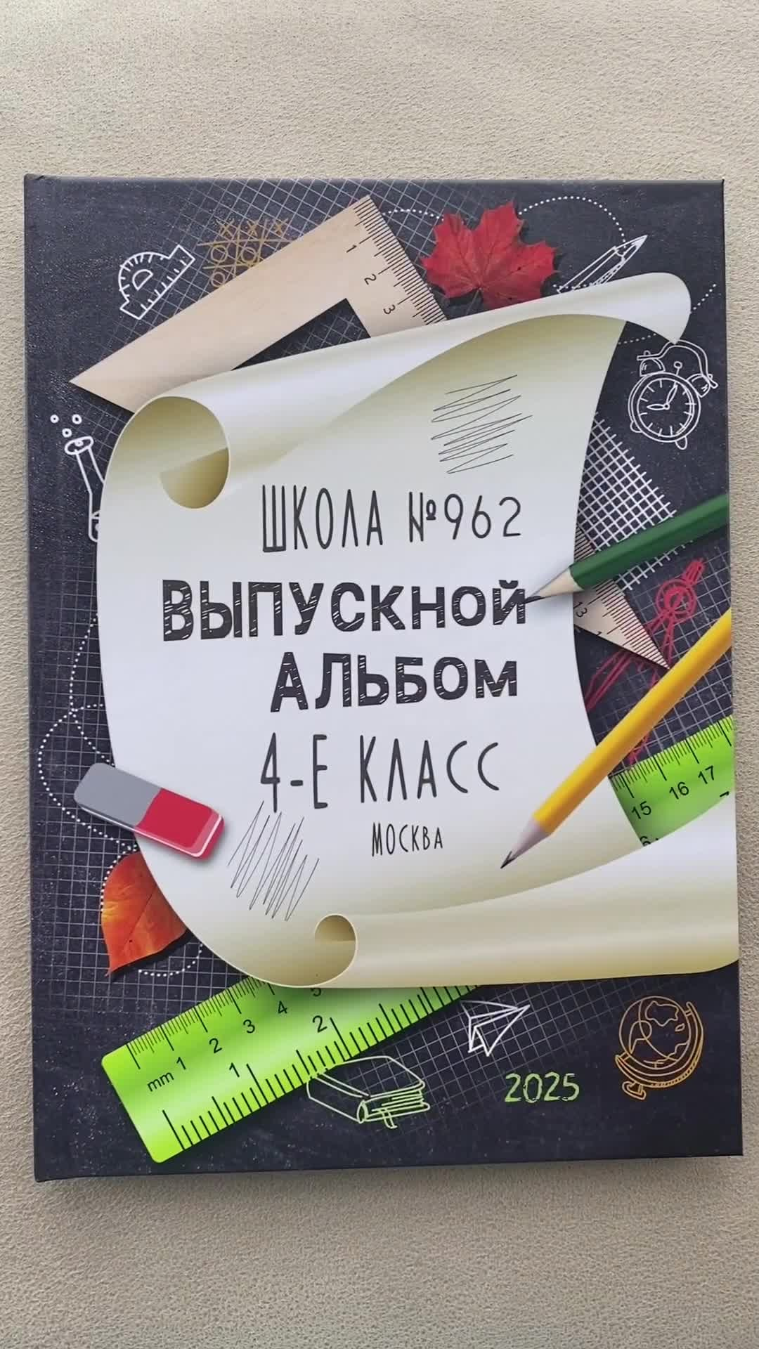 Выпускные альбомы 4 класс. Детство-Фото