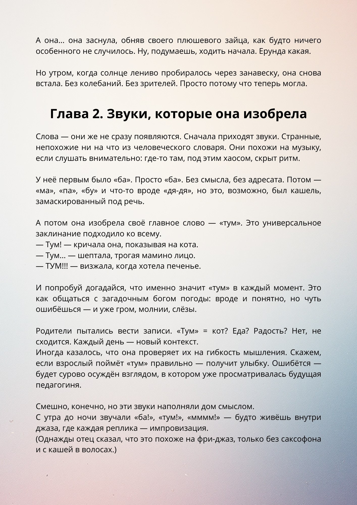 Разворот с малышкой и её любимым зайцем