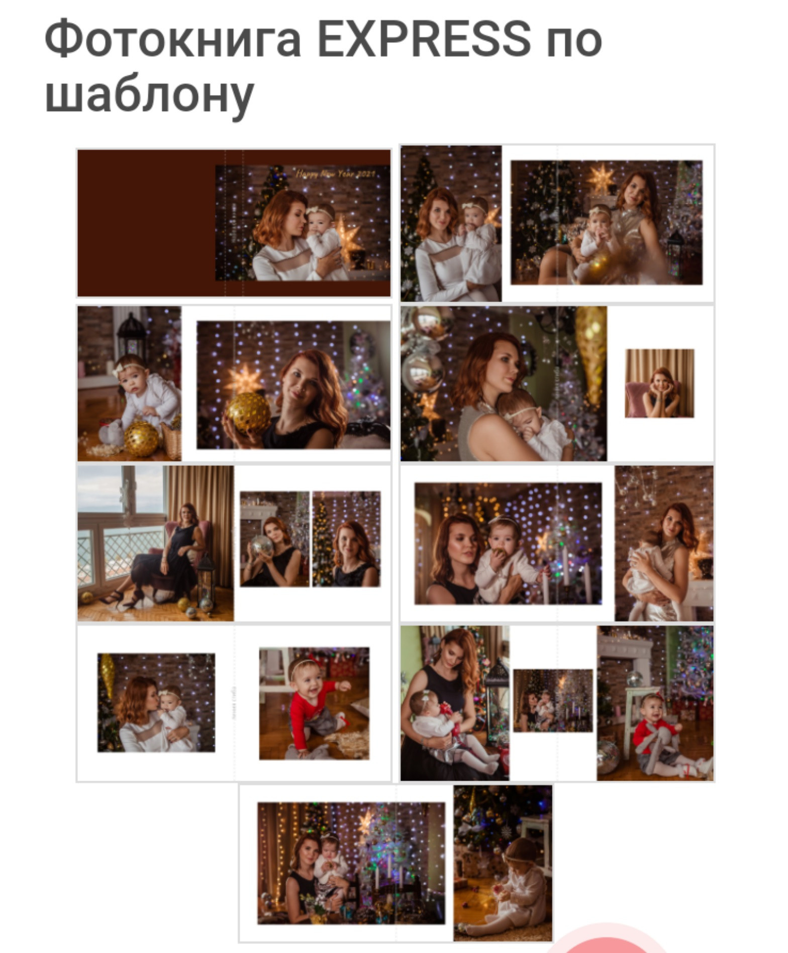 Photobooks. Professional family and children’s photographer in Izmir Irina Eron