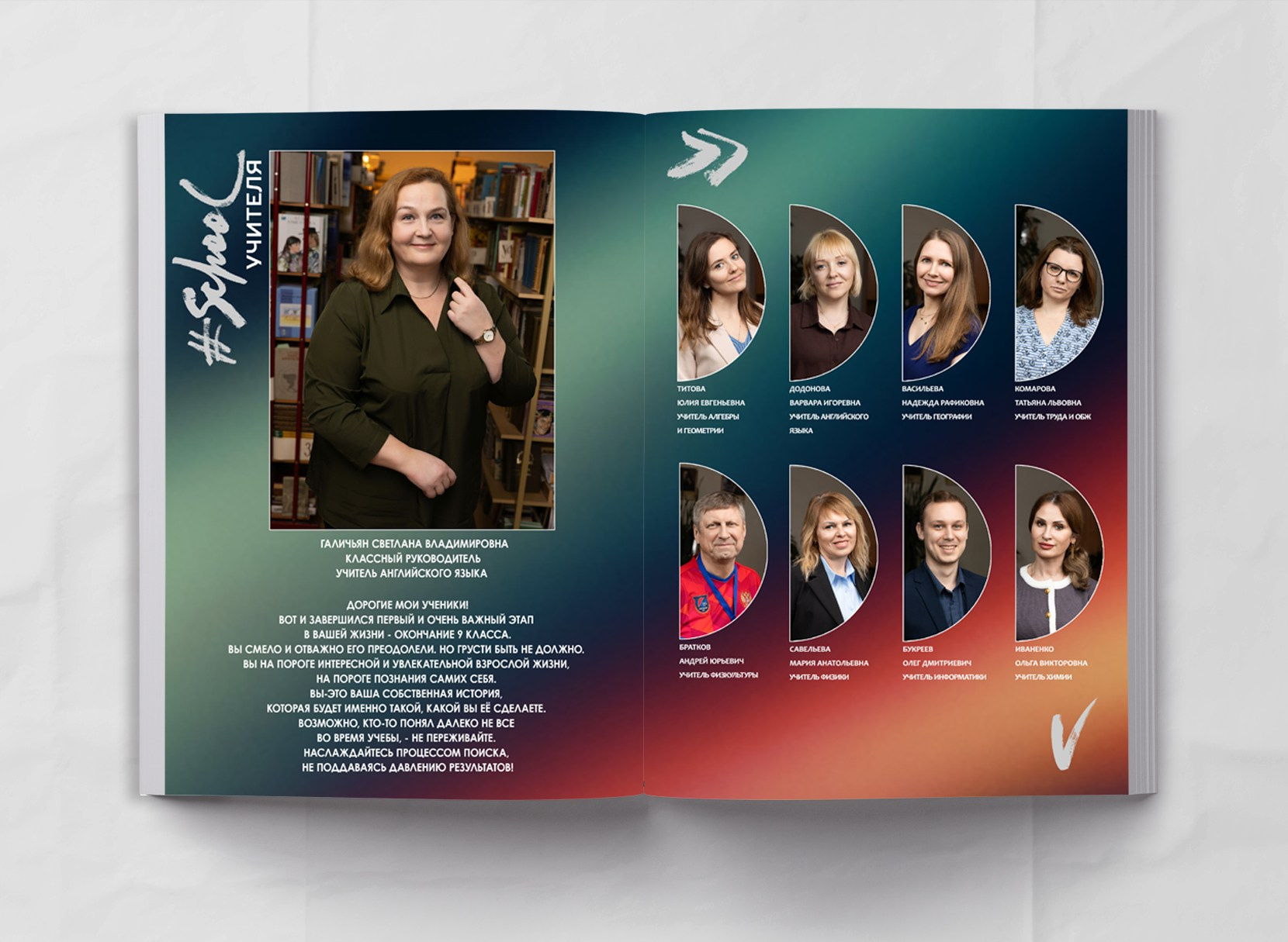 9-11 класс. МОСФОТОБУК Выпускные альбомы Москва