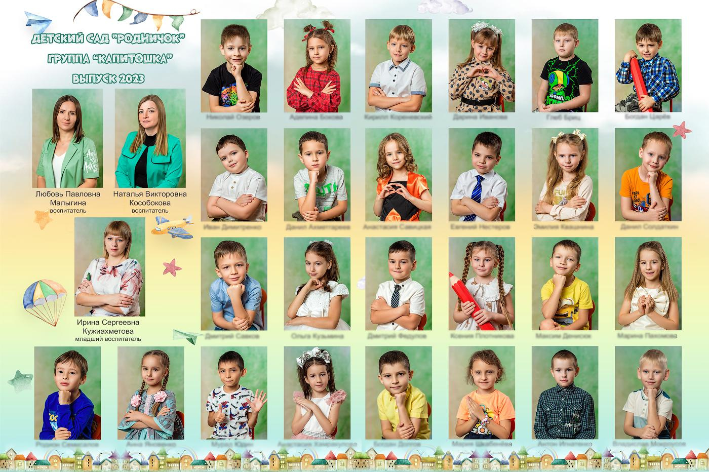 ДЕТСКИЙ САД _ФОТО_СЕЗОН 2024-2025. Детский, семейный фотограф в Южно-Сахалинске, Невельске и Холмске