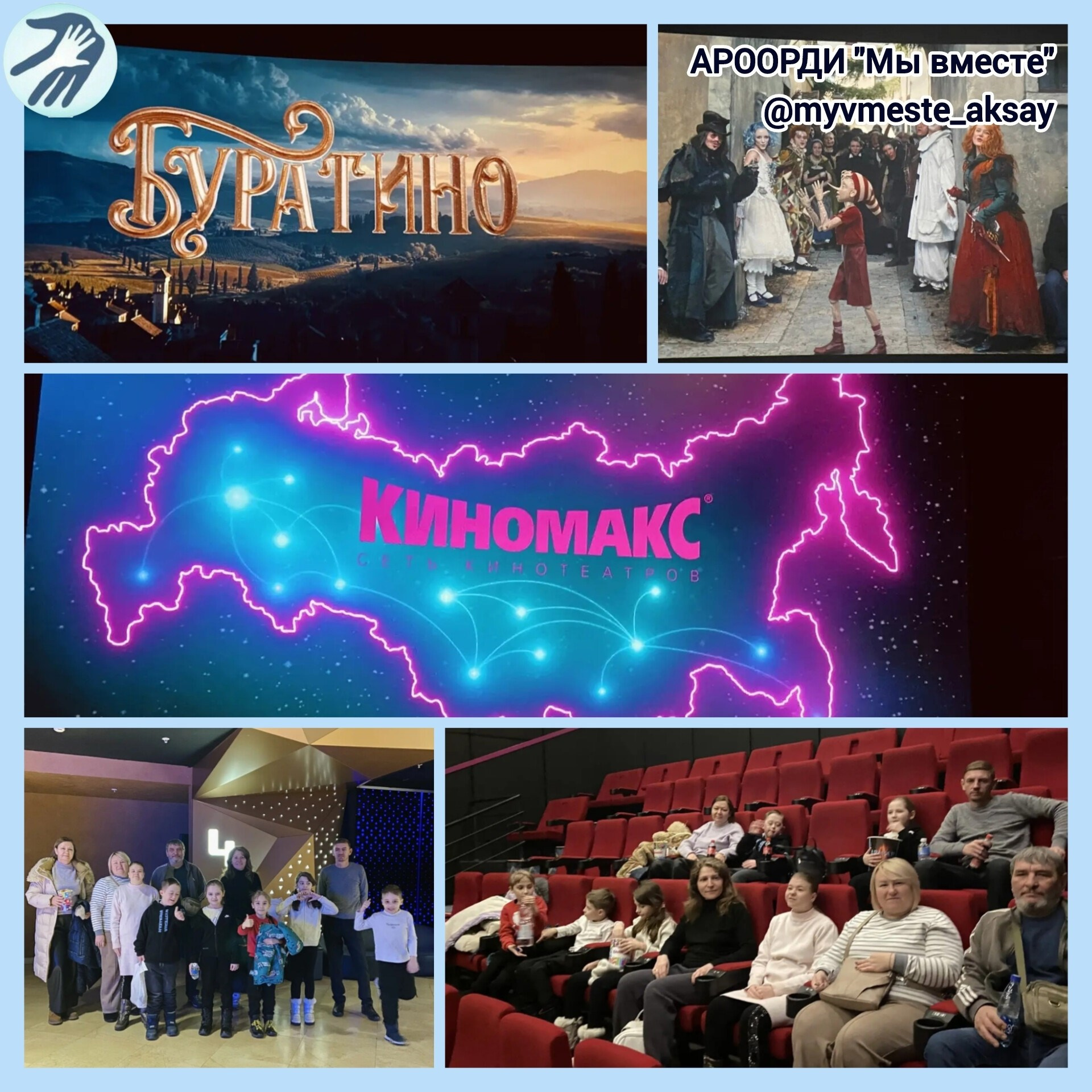 🎬 Первый в этом году семейный поход в кино — это всегда маленькое событие, полное ожидания и радости! 😍🎉