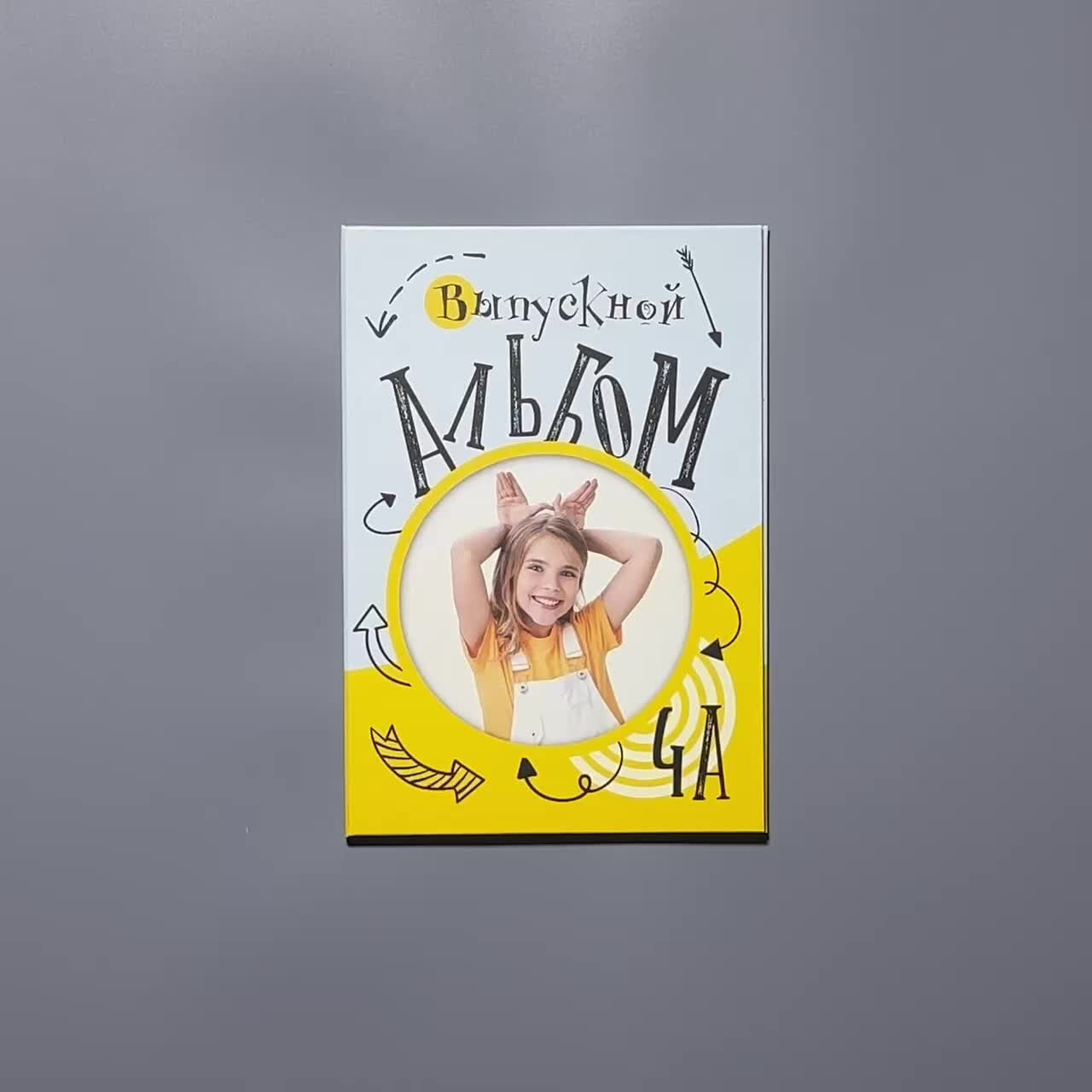 Выпускные альбомы для детского сада во Владивостоке. Фотограф во Владивостоке Фролова Наталья