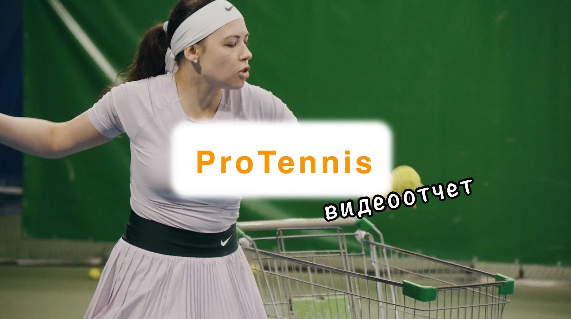 Репортаж. Видеосъёмка в Москве и МО, реклама, клипы, контент для ютуба