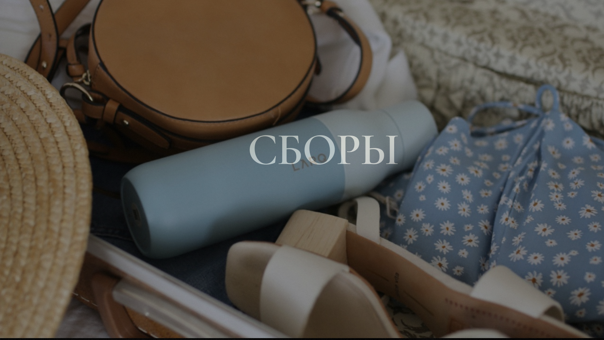 Как подготовиться к фотосессии. Услуги фотографа Иркутск Сочи Марии Свинцовой