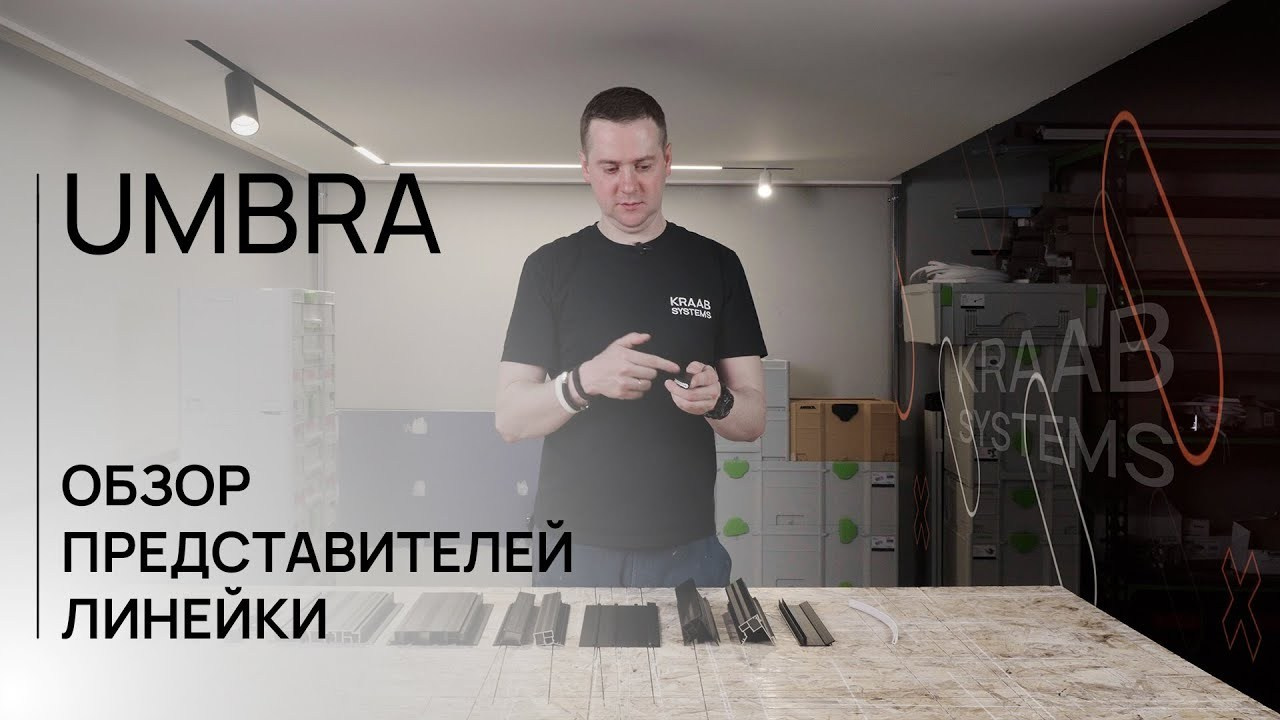 Теневой профиль для гипсокартона Теневой профиль для натяжных потолков. Студия интерьерных решений SUNHOUSE. Натяжные потолки, шторы, текстиль