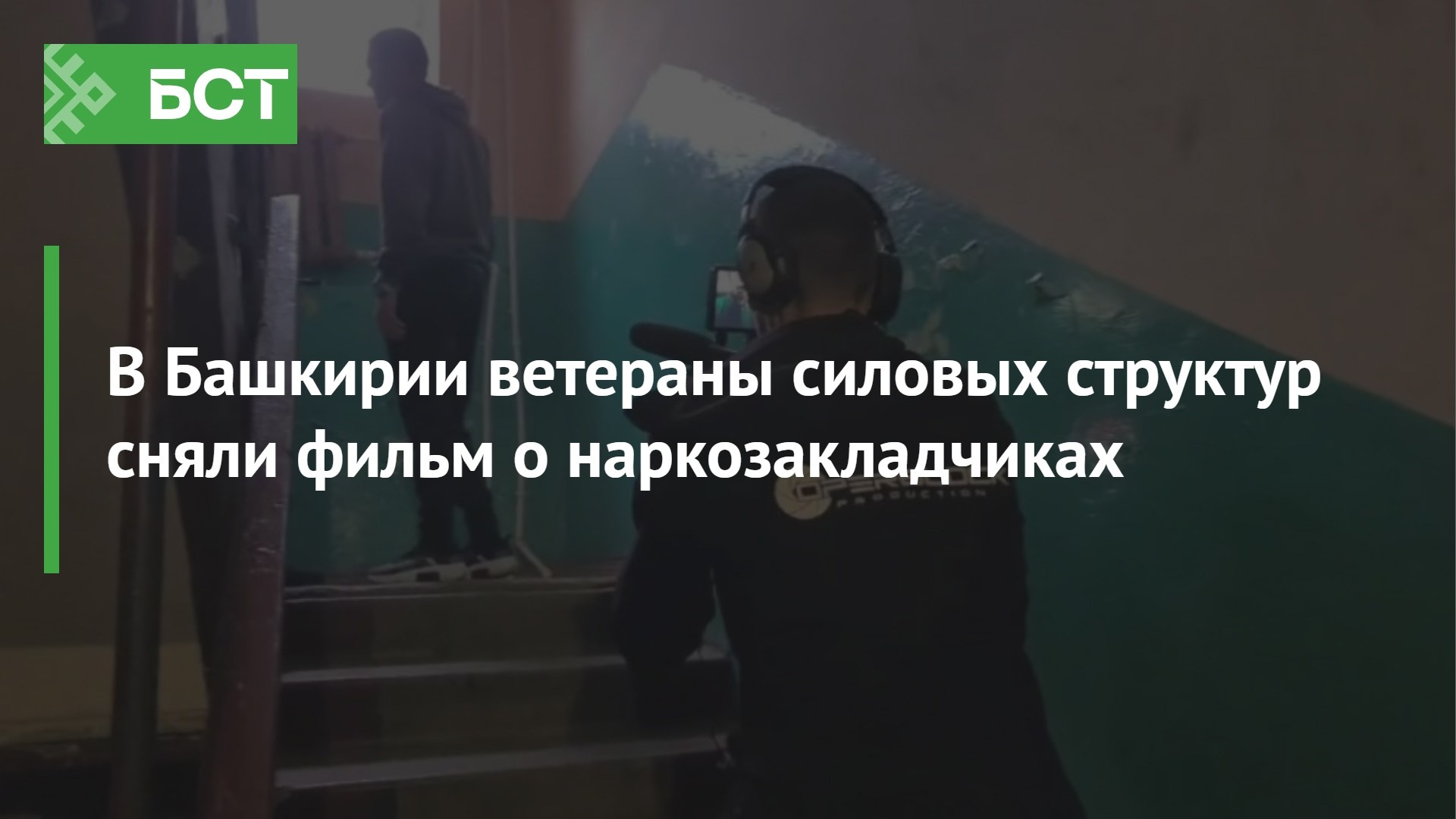 Видеограф Респулибка Башкортостан