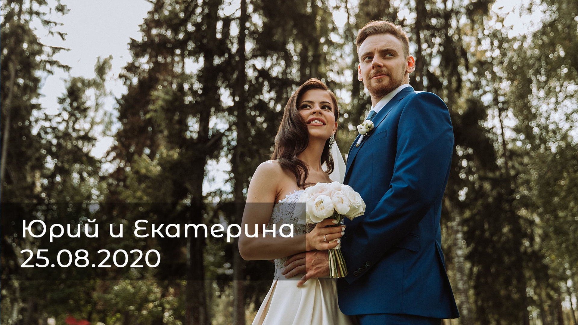 Цены на свадебную фотосъемку. Фотограф, видеограф на свадьбу в Москве Никита Назаров