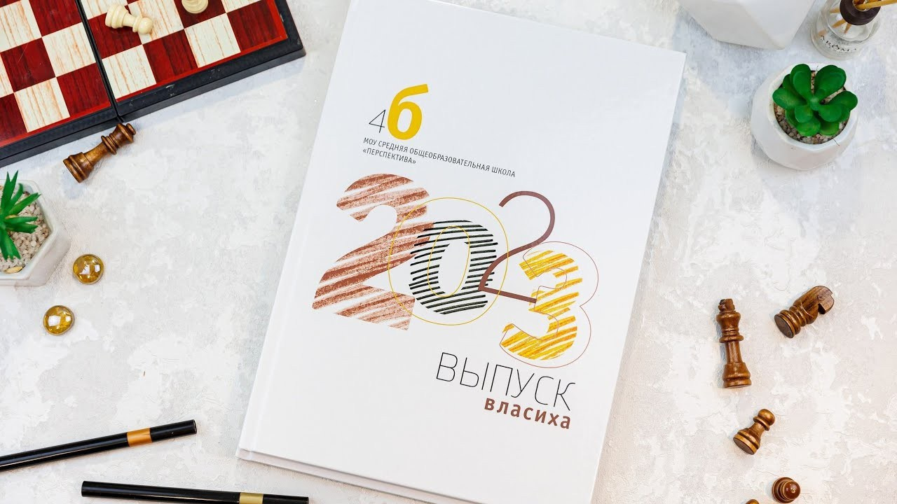 Альбомы для учителей и воспитателей. Семейный и детский фотограф Комина Елена, Власиха, Одинцово