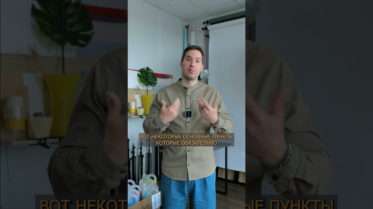 Техническое задание для фотографа. Съемка подкастов для бизнеса. Видеограф Юрий Глинкин