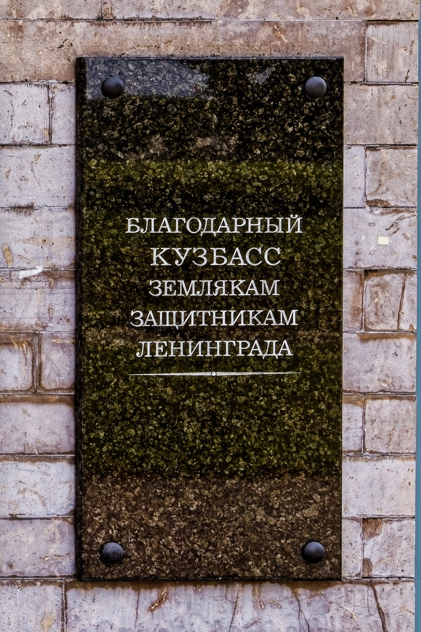 Пискарёвское мемориальное кладбище | 812 оттенков Петербурга
