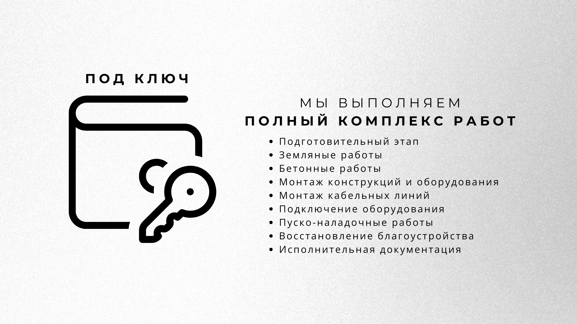 Компания «Про-Марк» Строительство светофоров /Дорожная разметка /Дорожные знаки/ Разработка и согласование схем ОДД