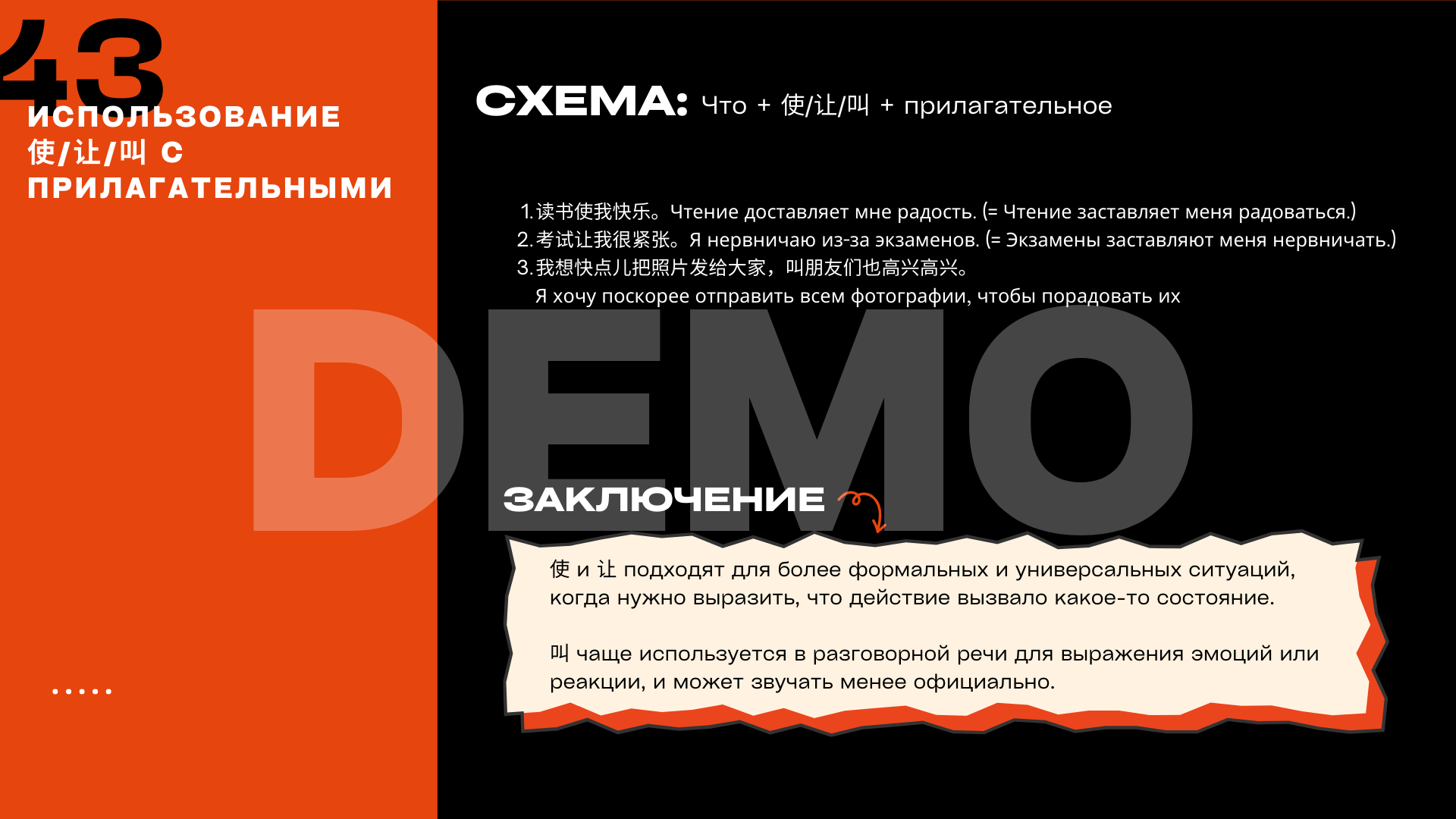 Гайды. Китайский язык